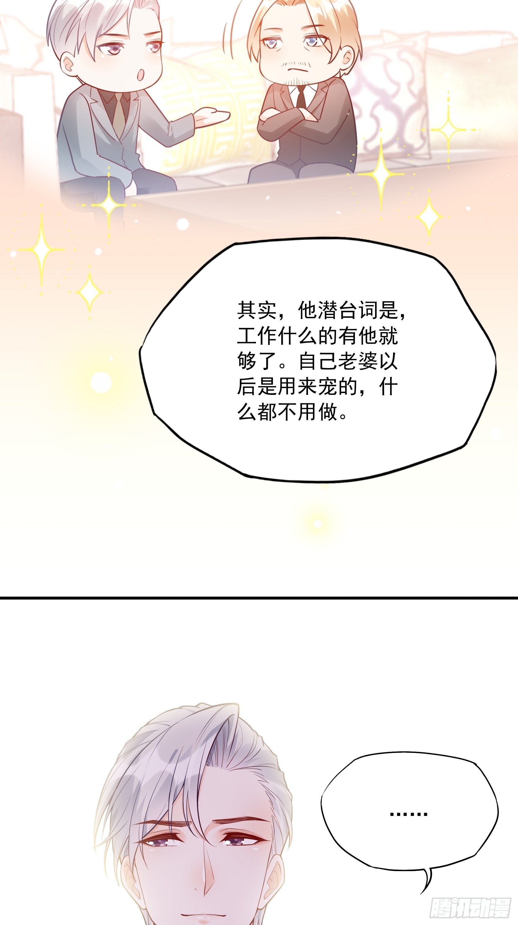54：你们两个给我让让！31