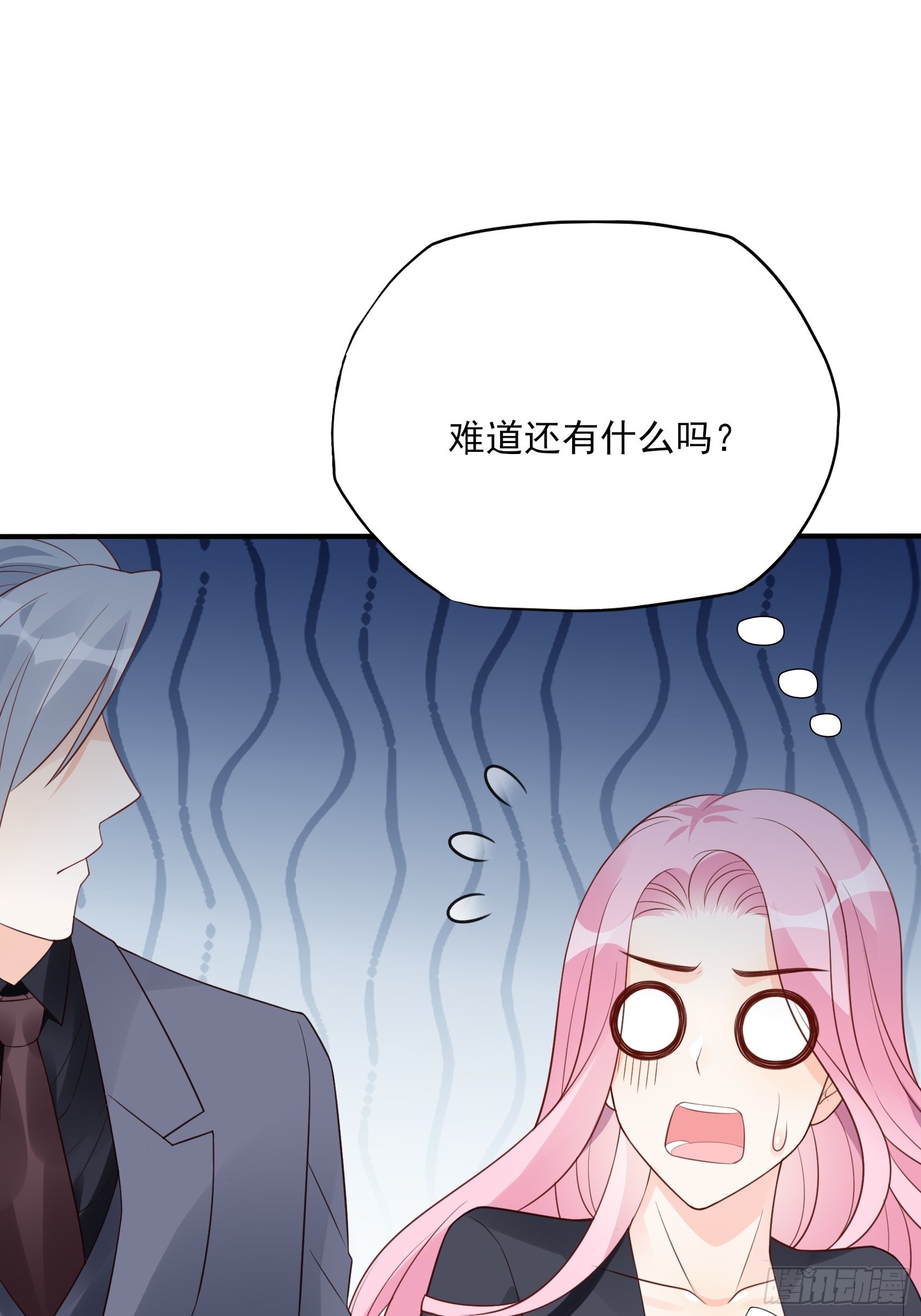 121B：额……怎会这样！26
