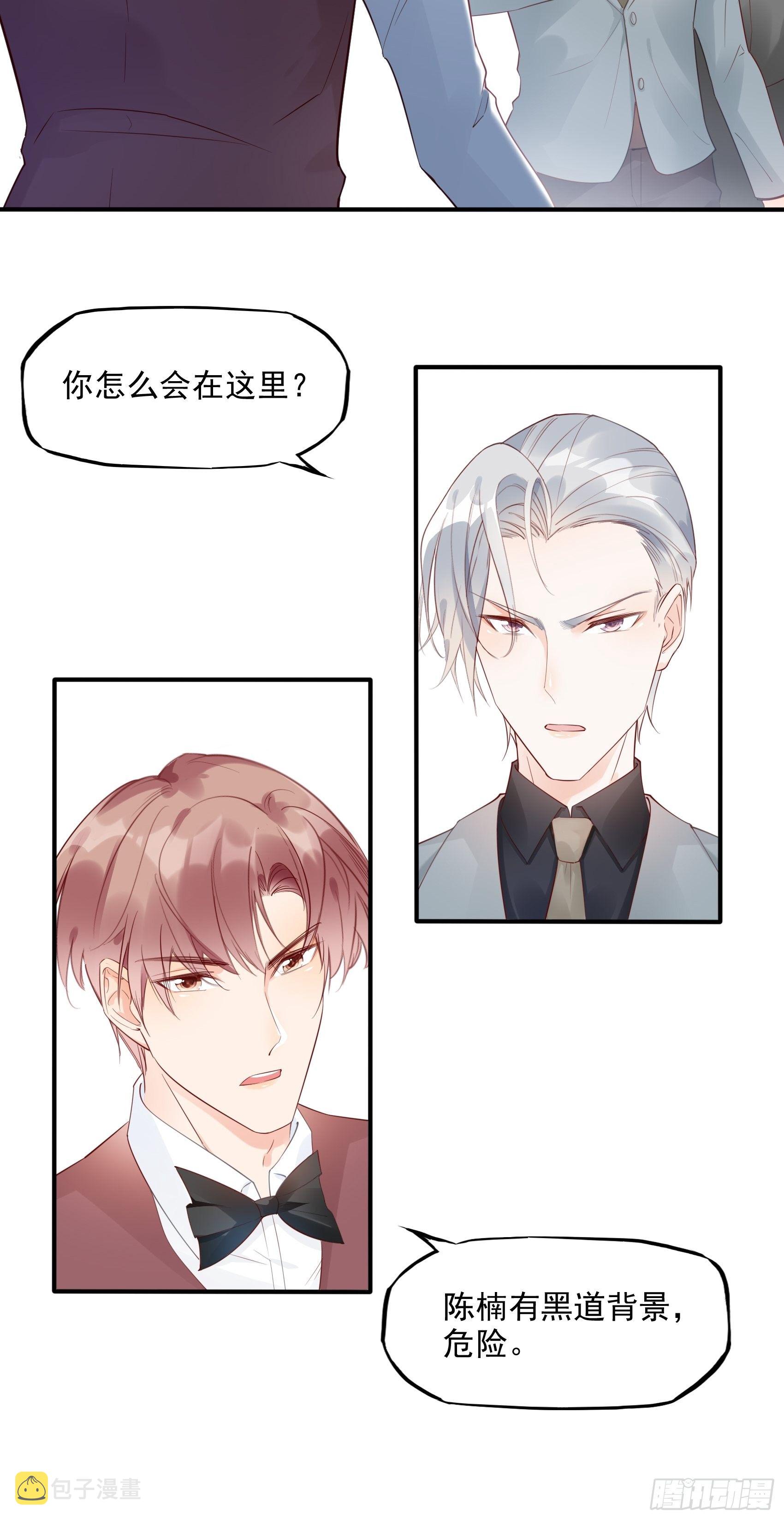 8：砰砰砰，这是什么声音？4