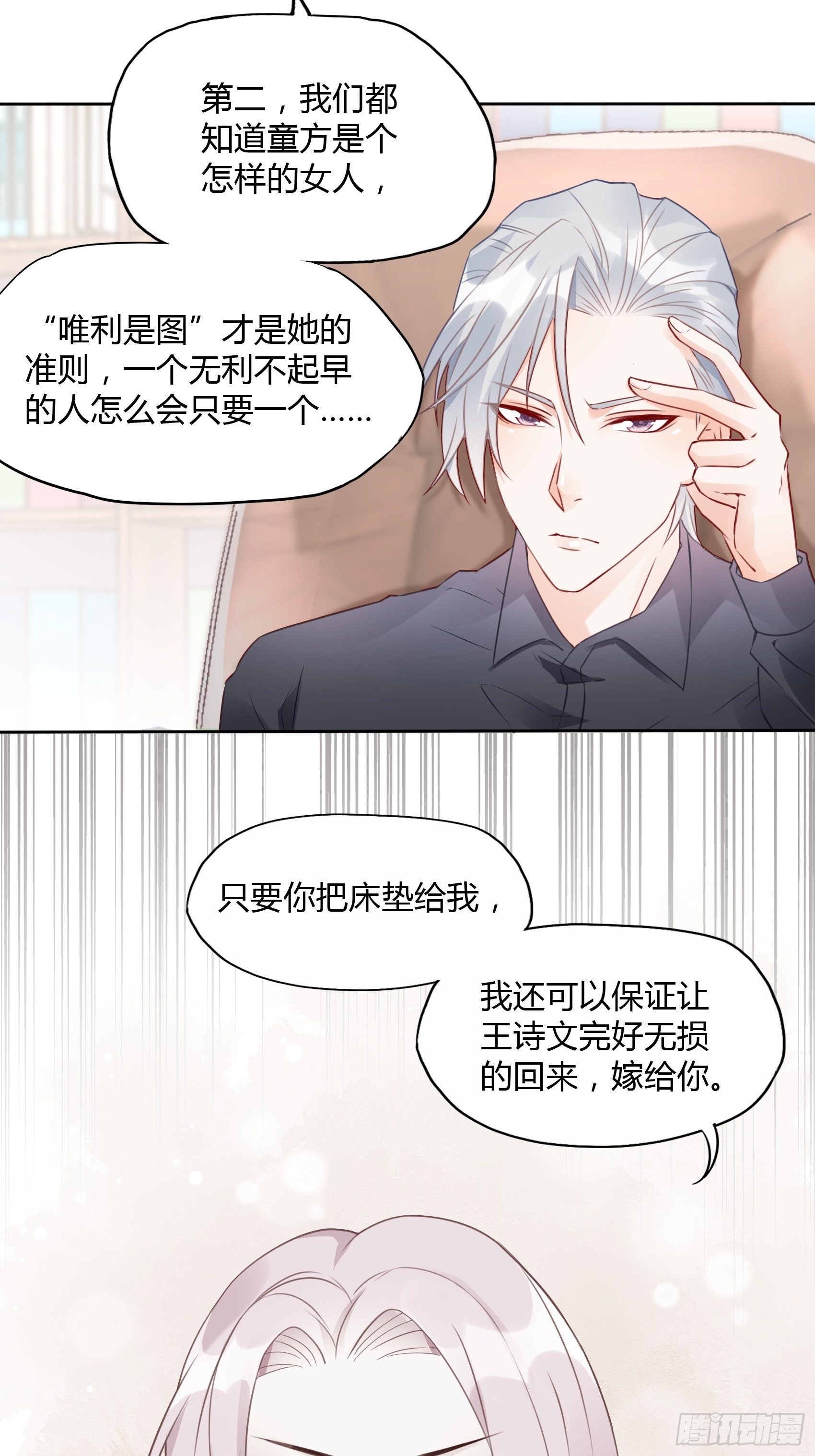22：我一定会找到王诗文的！6