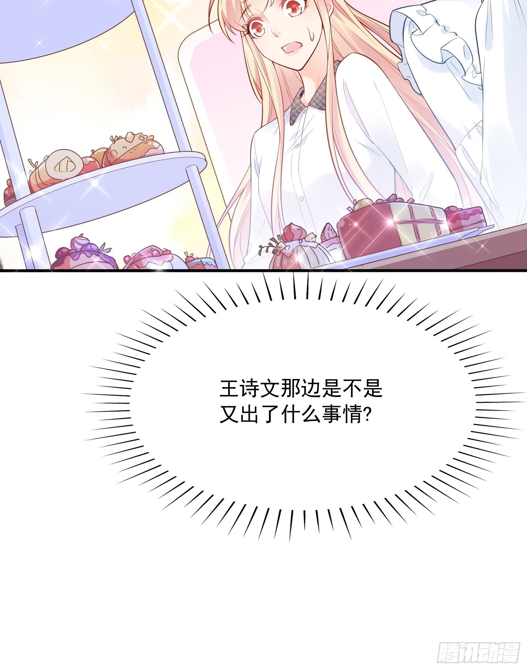 56：我说方大人呀~24
