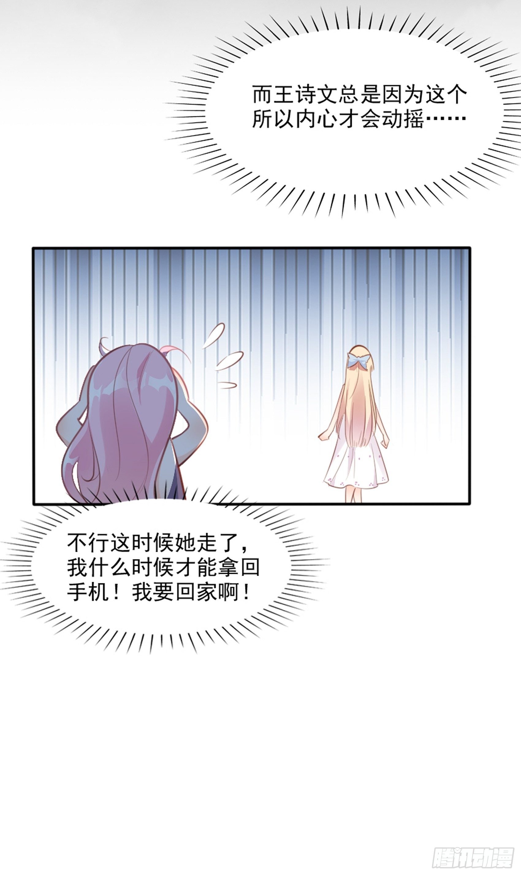 3：我的女主小天使~41