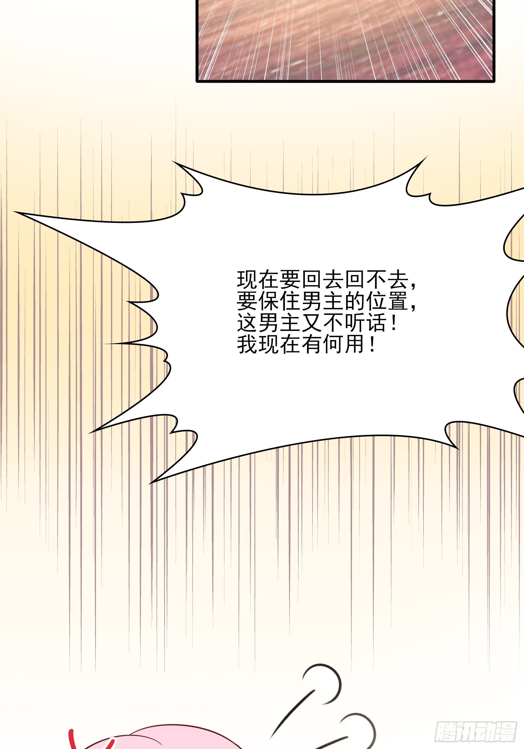 117B：喂你这该死的男主角！18