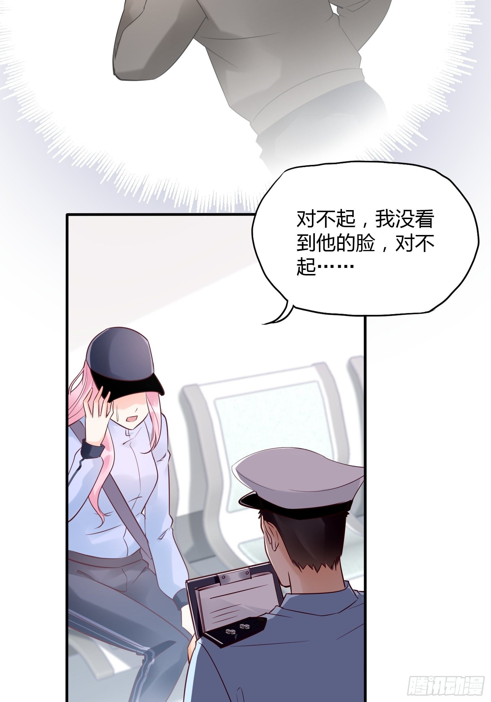 20：王诗文，对不起……11