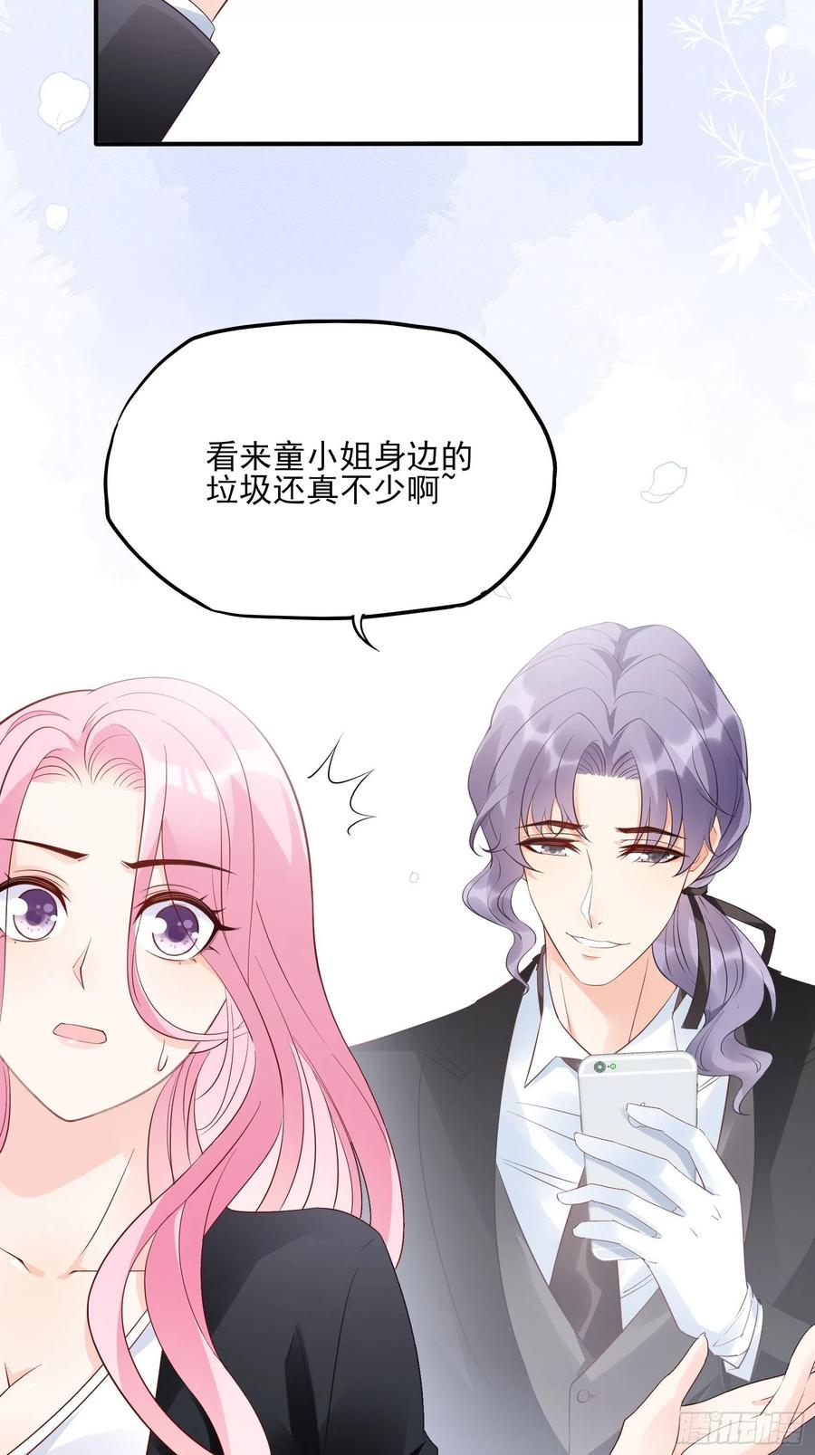 73：不好意思，我有的是男人~33