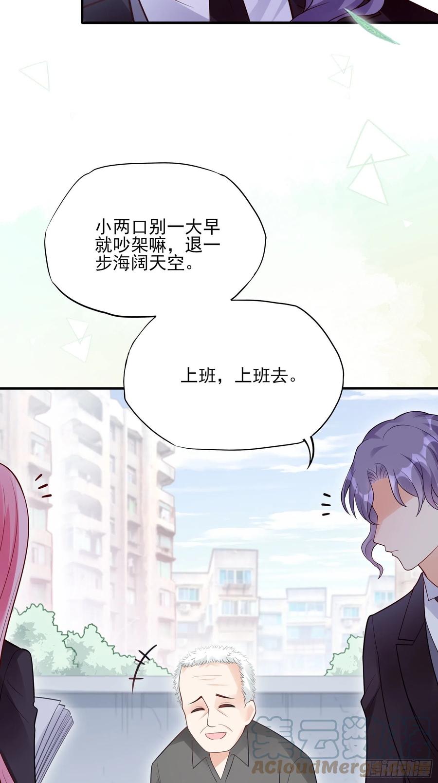 96：干嘛要做勤劳的小蜜蜂？12
