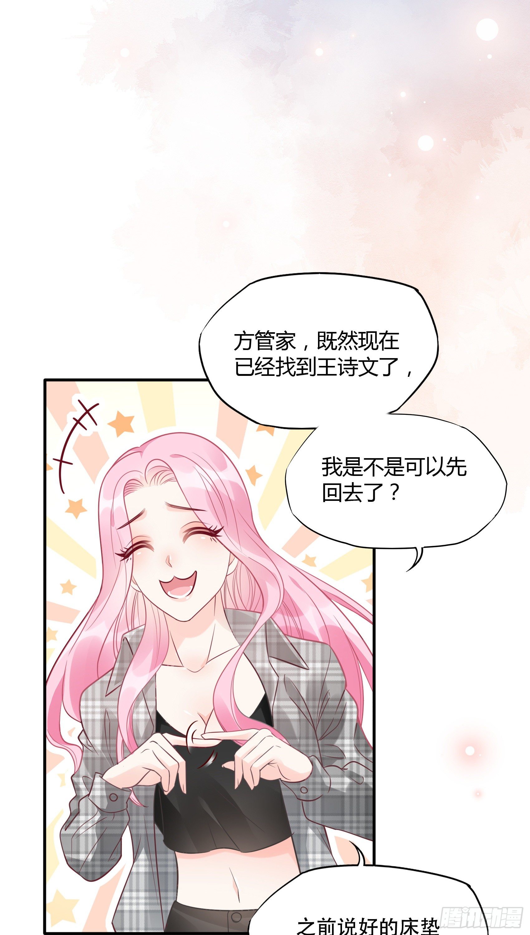 28：终于可以安心的看风景啦~18
