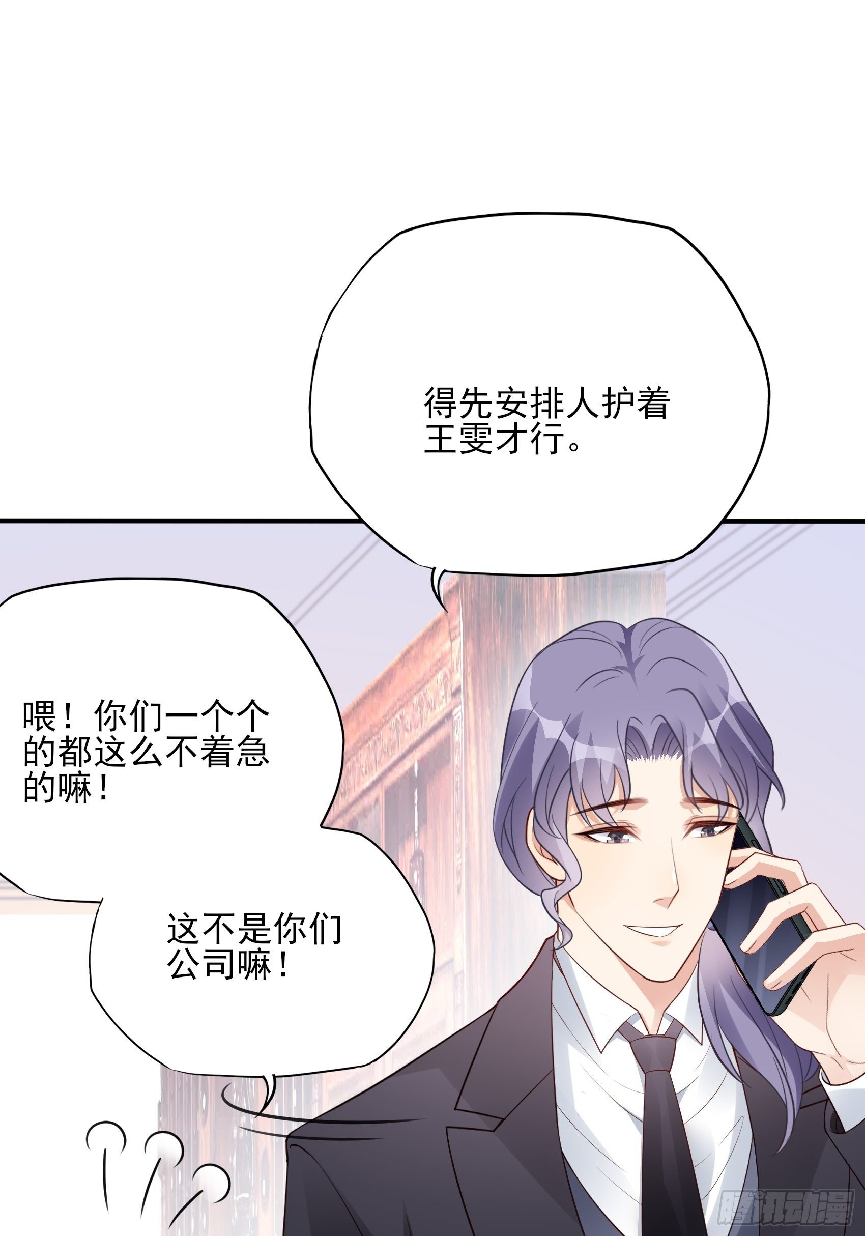 117B：喂你这该死的男主角！15