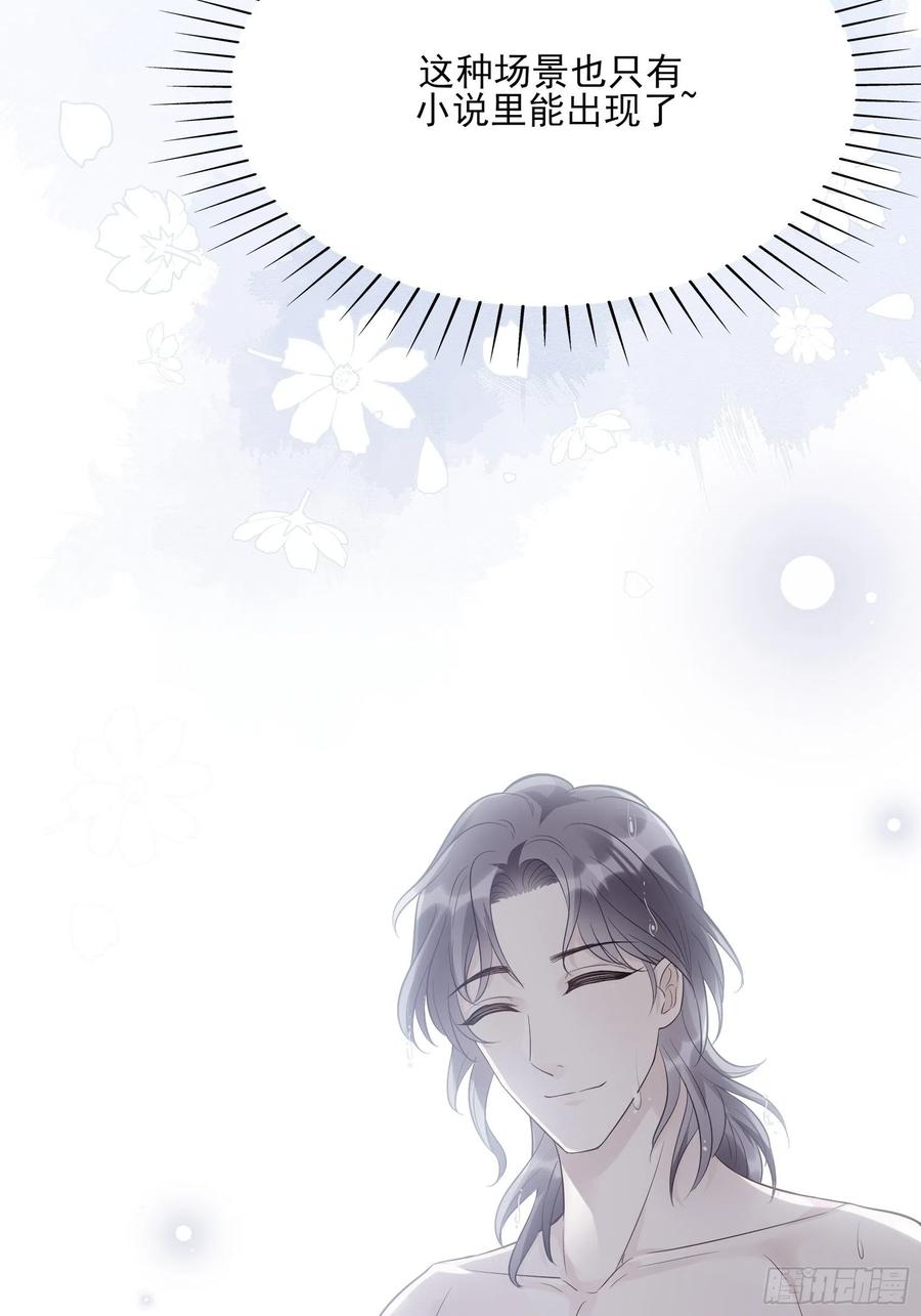 80：呜~这是哪？4