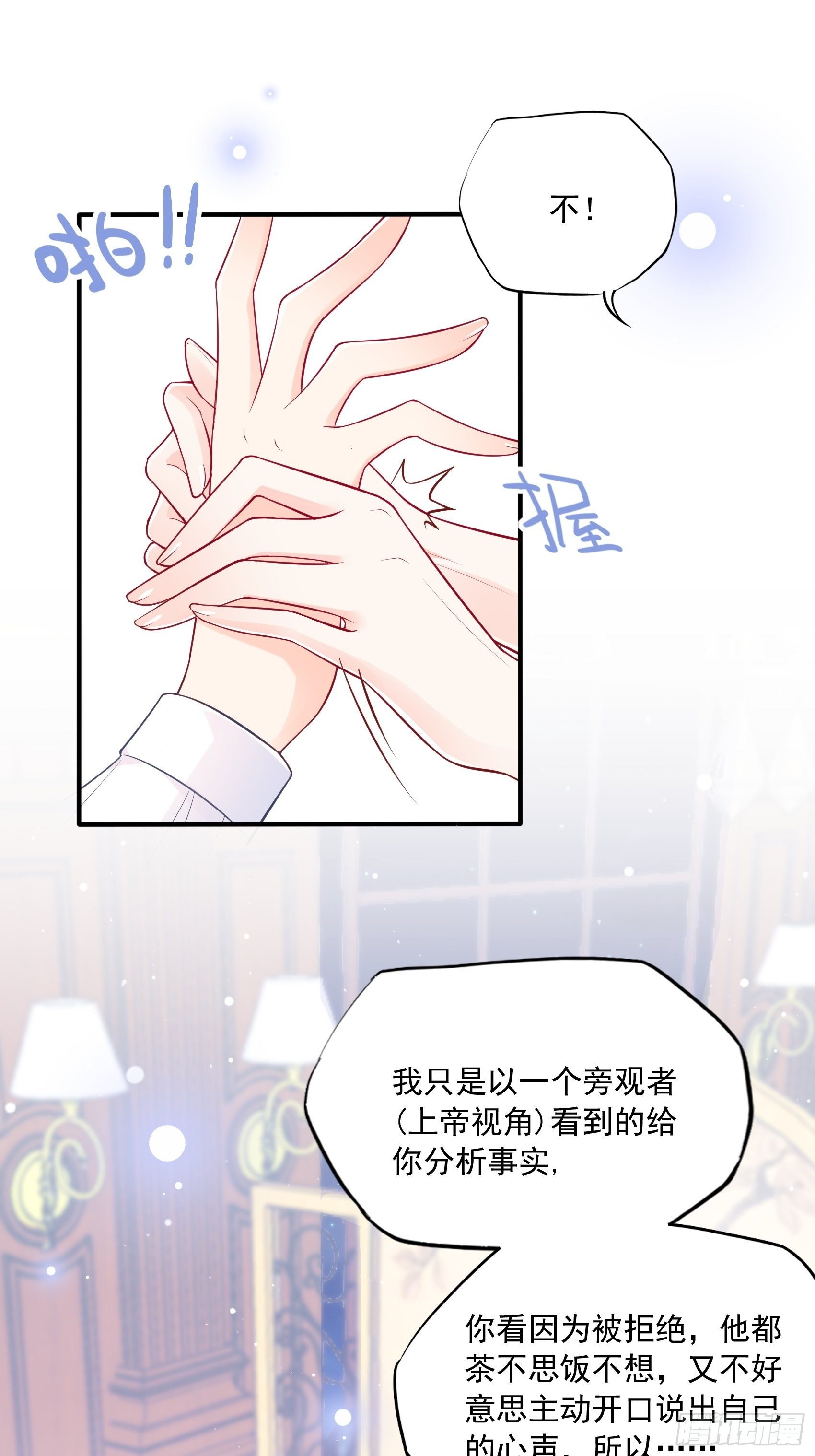 55：孩子能不能不要这么天真！3
