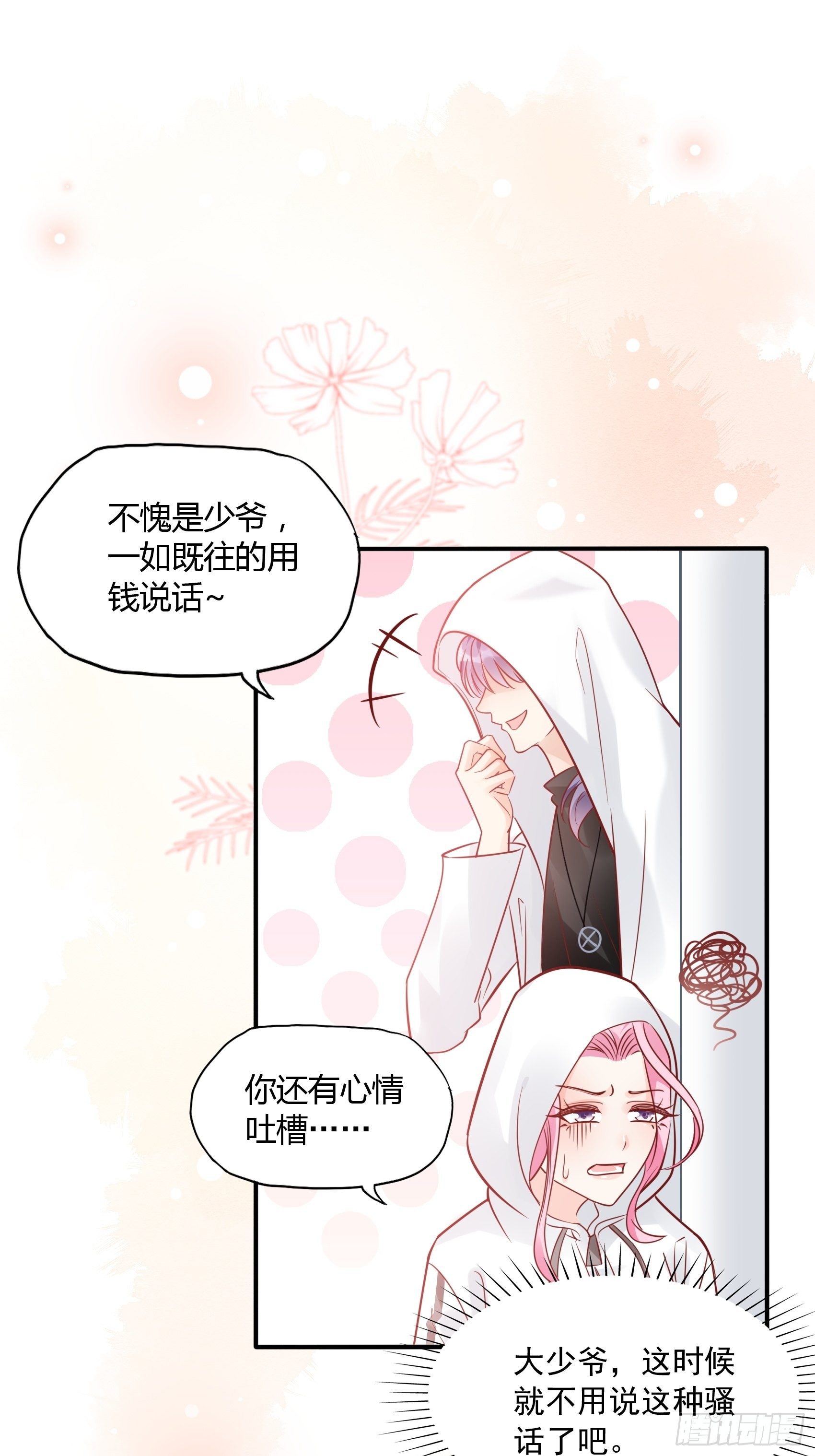 30：你说什么？28