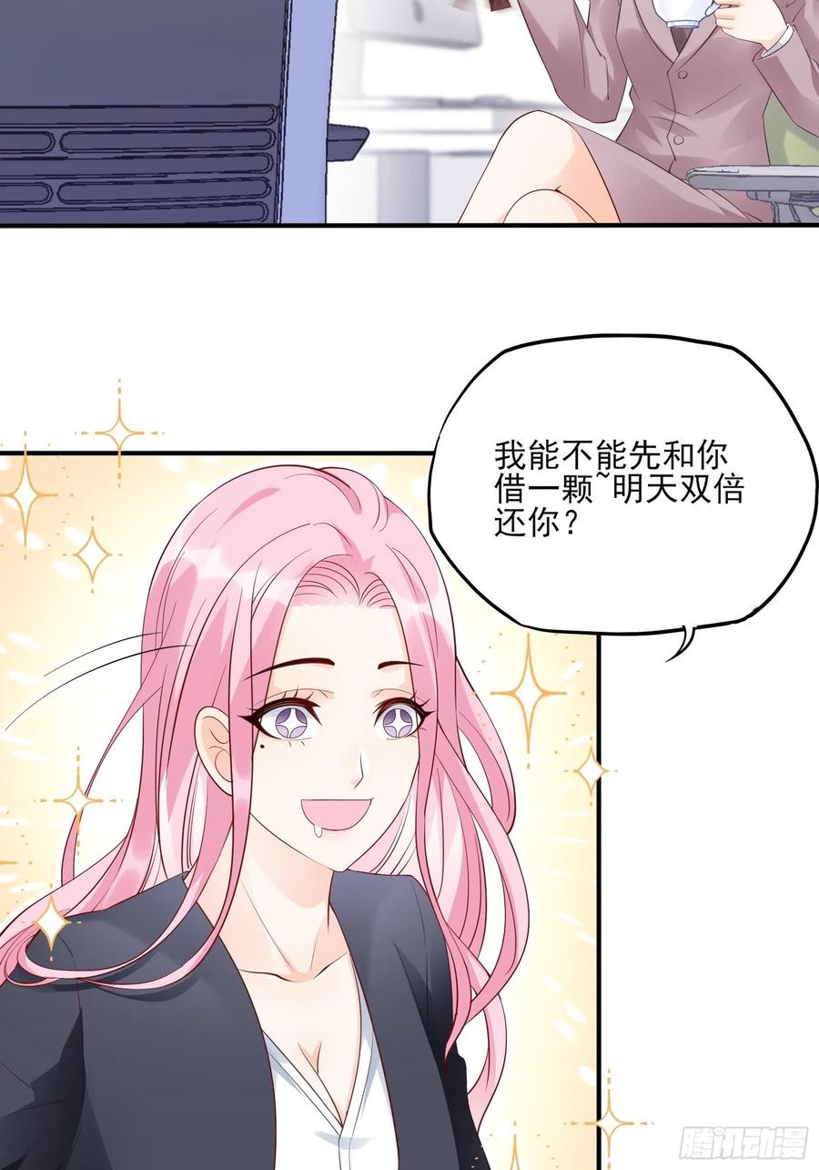 85：公司福利可真好~23