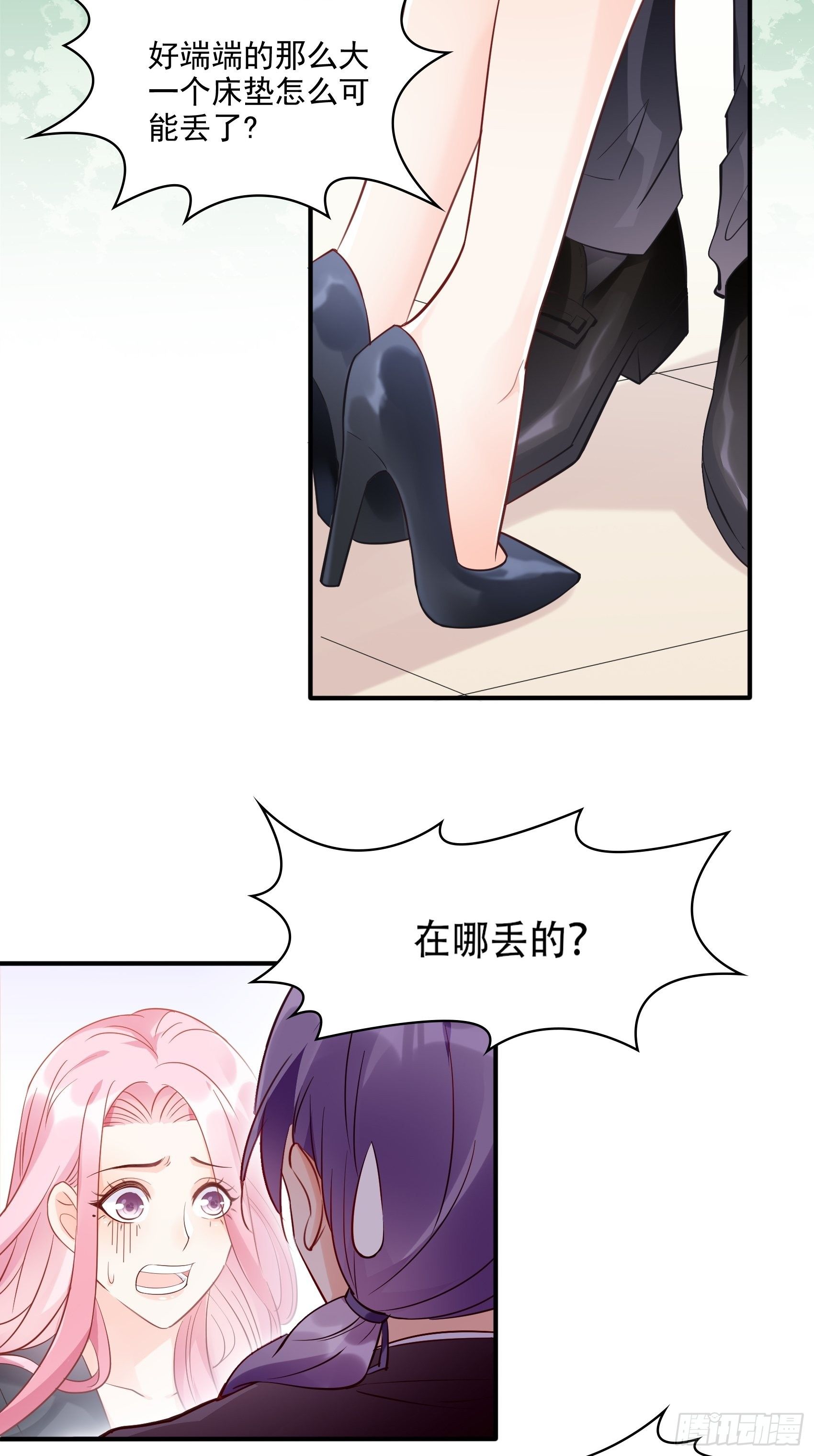 67：把床垫，还给我！2