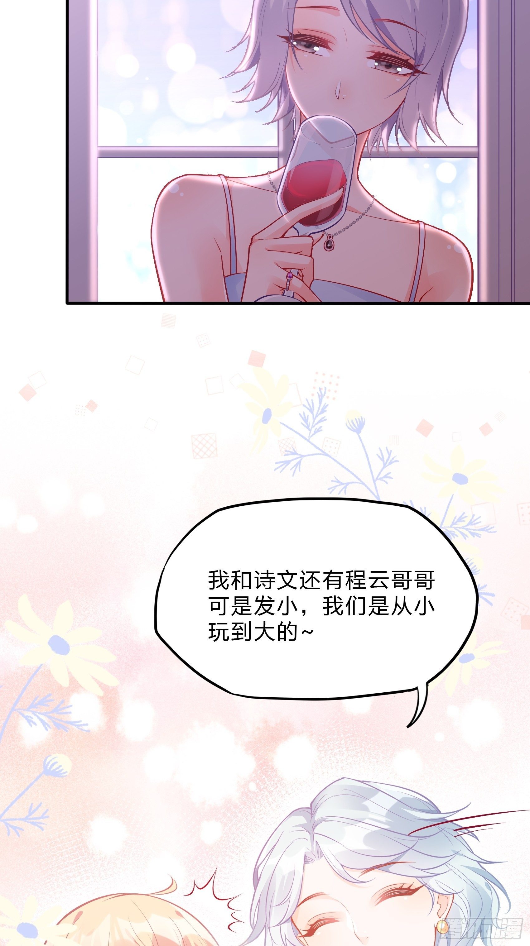 40：我只是为了帮你哎~7