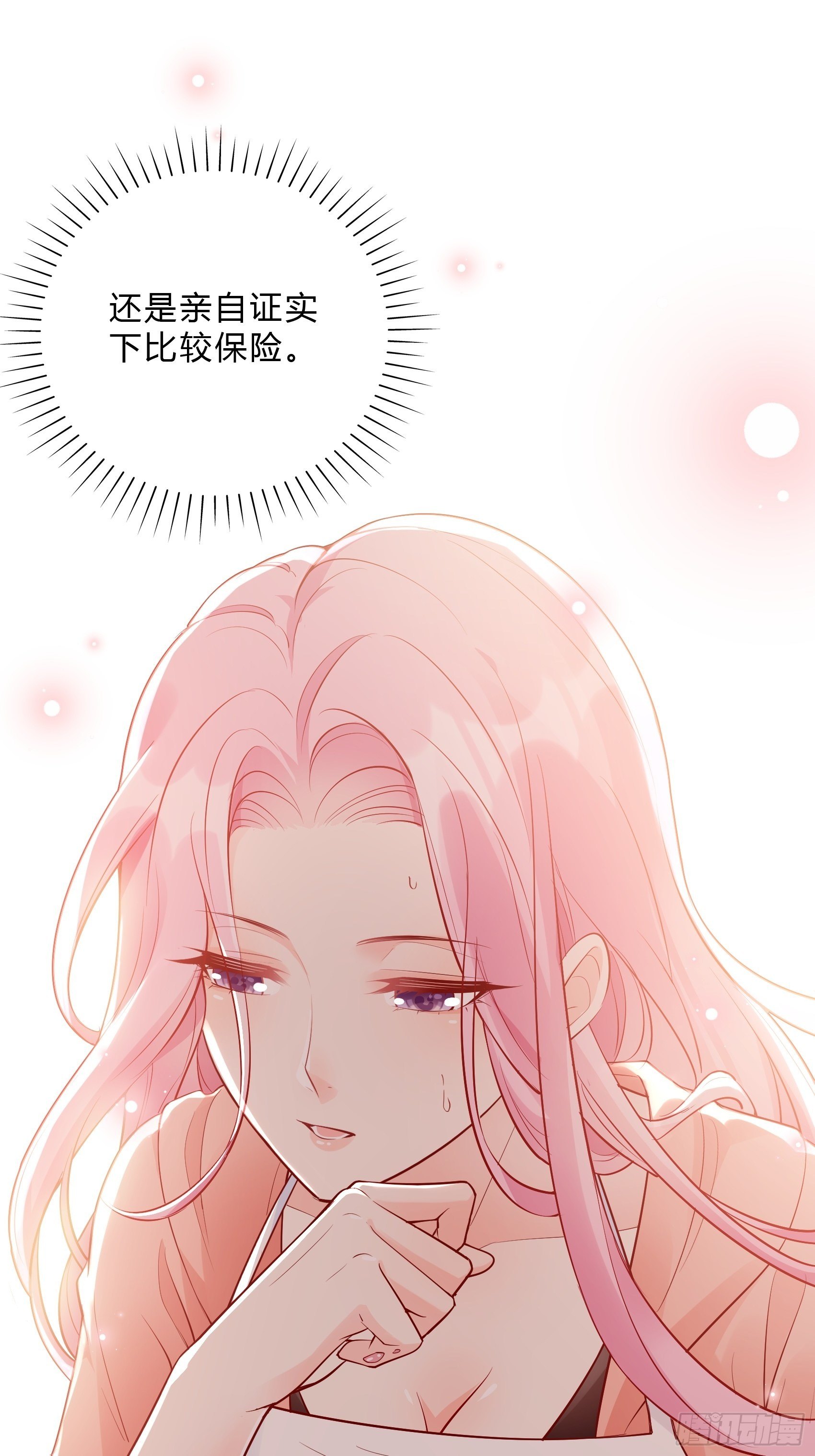49：这是想要累死我？26