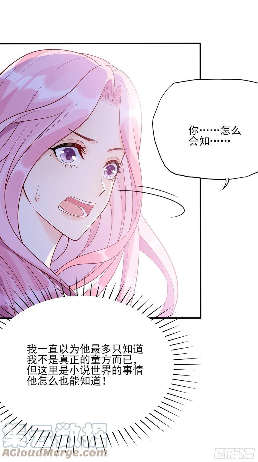 106：你说什么呢！34