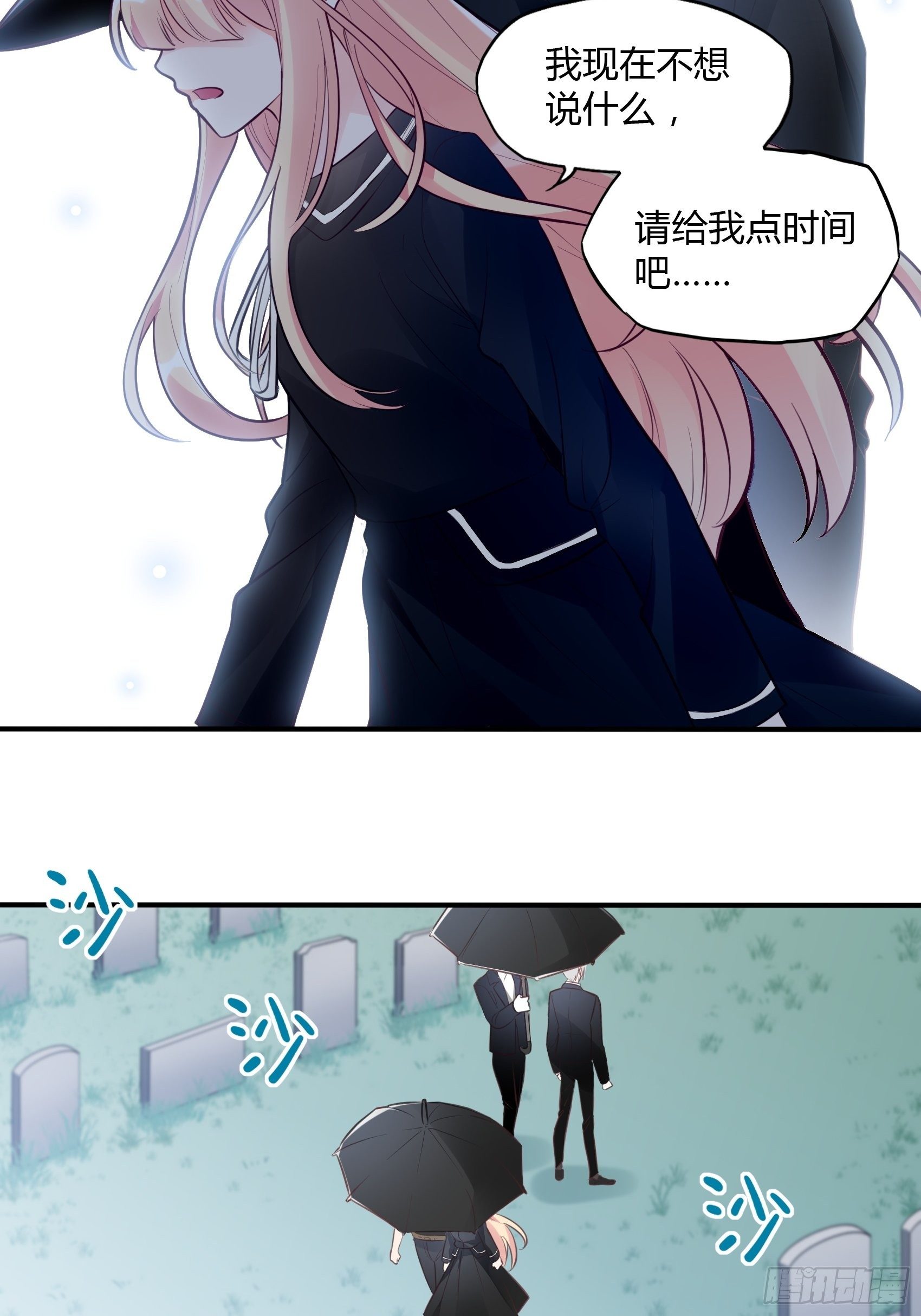 21:葬礼。14