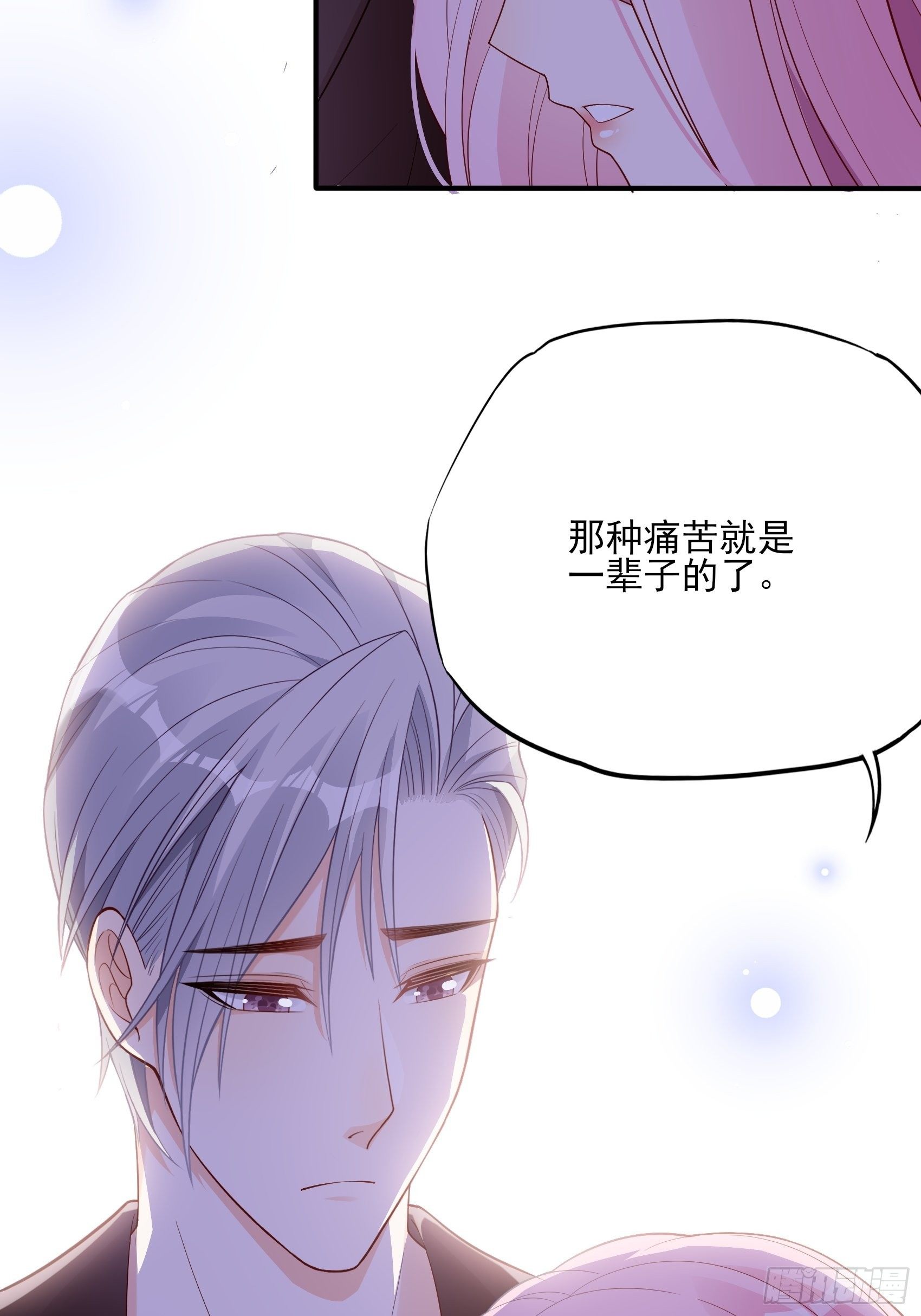 117B：喂你这该死的男主角！46