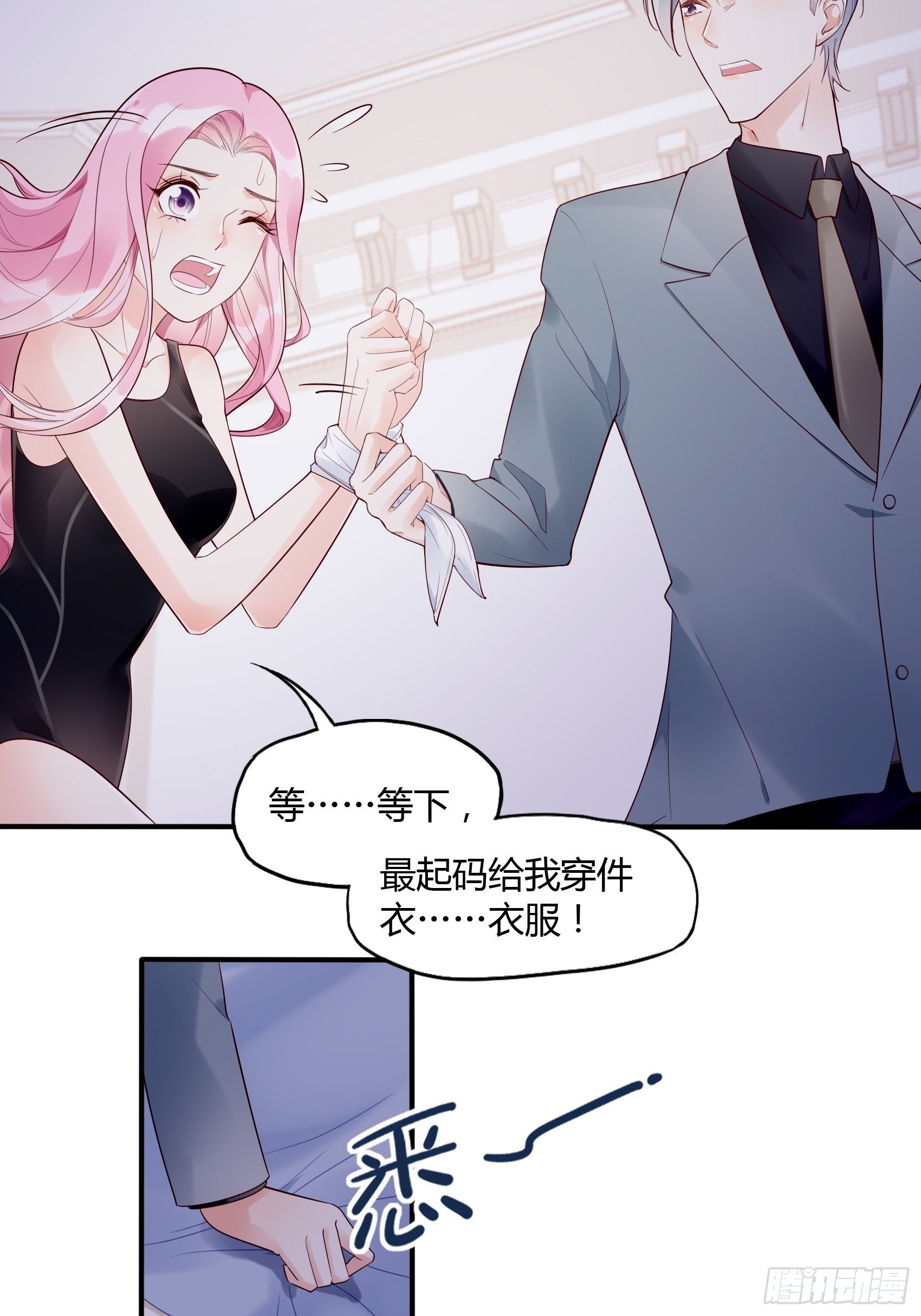 15：女人你在玩火！21