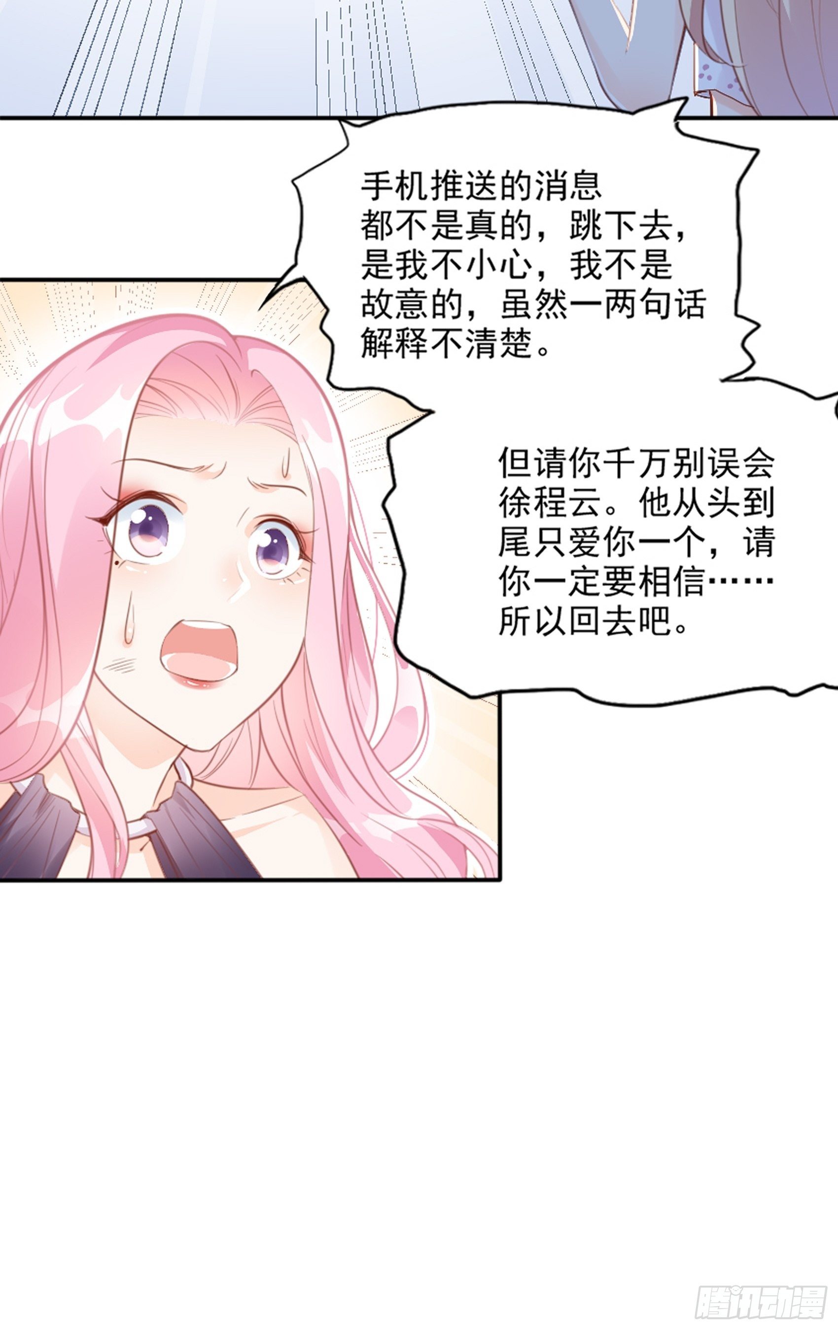 3：我的女主小天使~27
