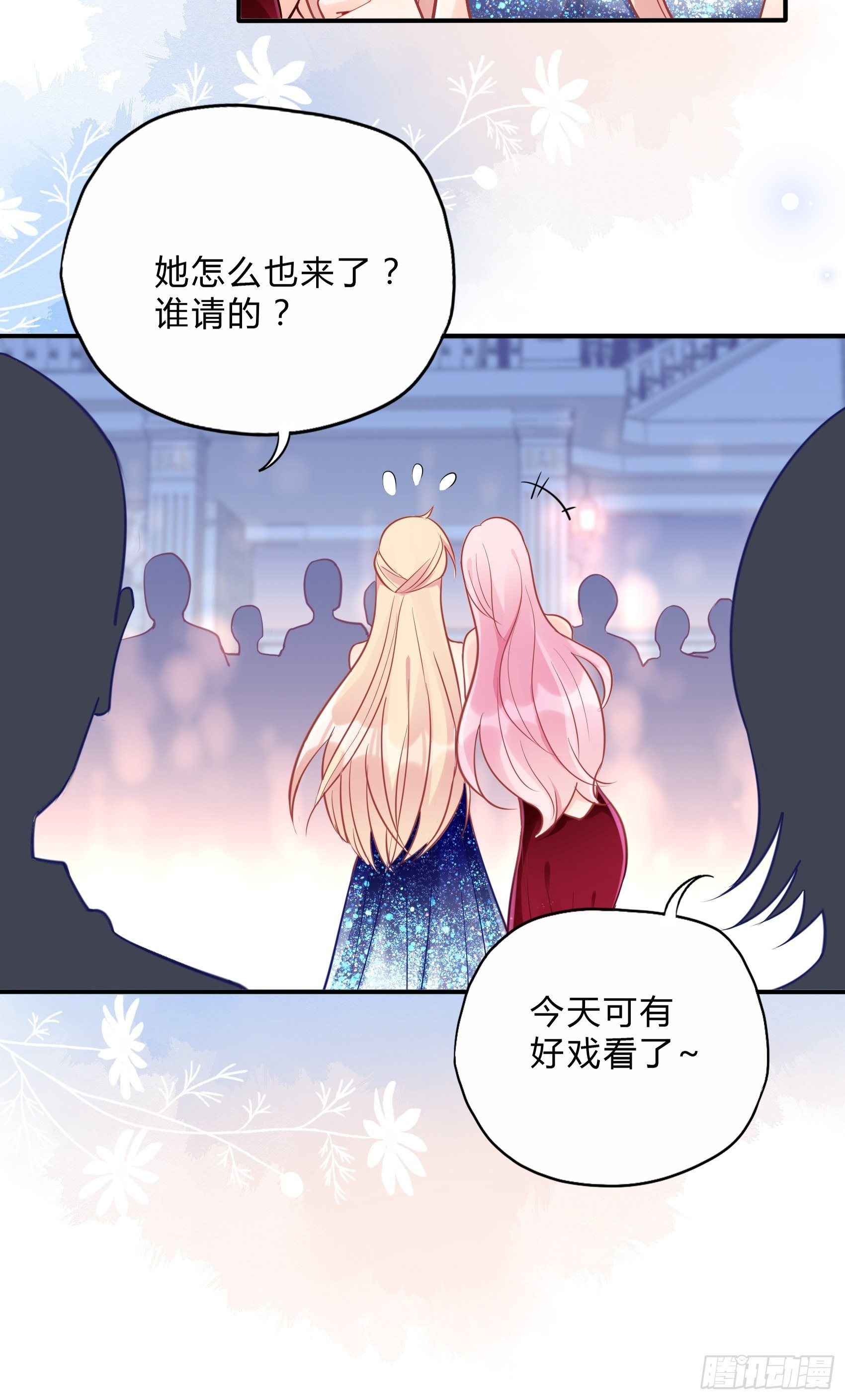 43：看什么看！9