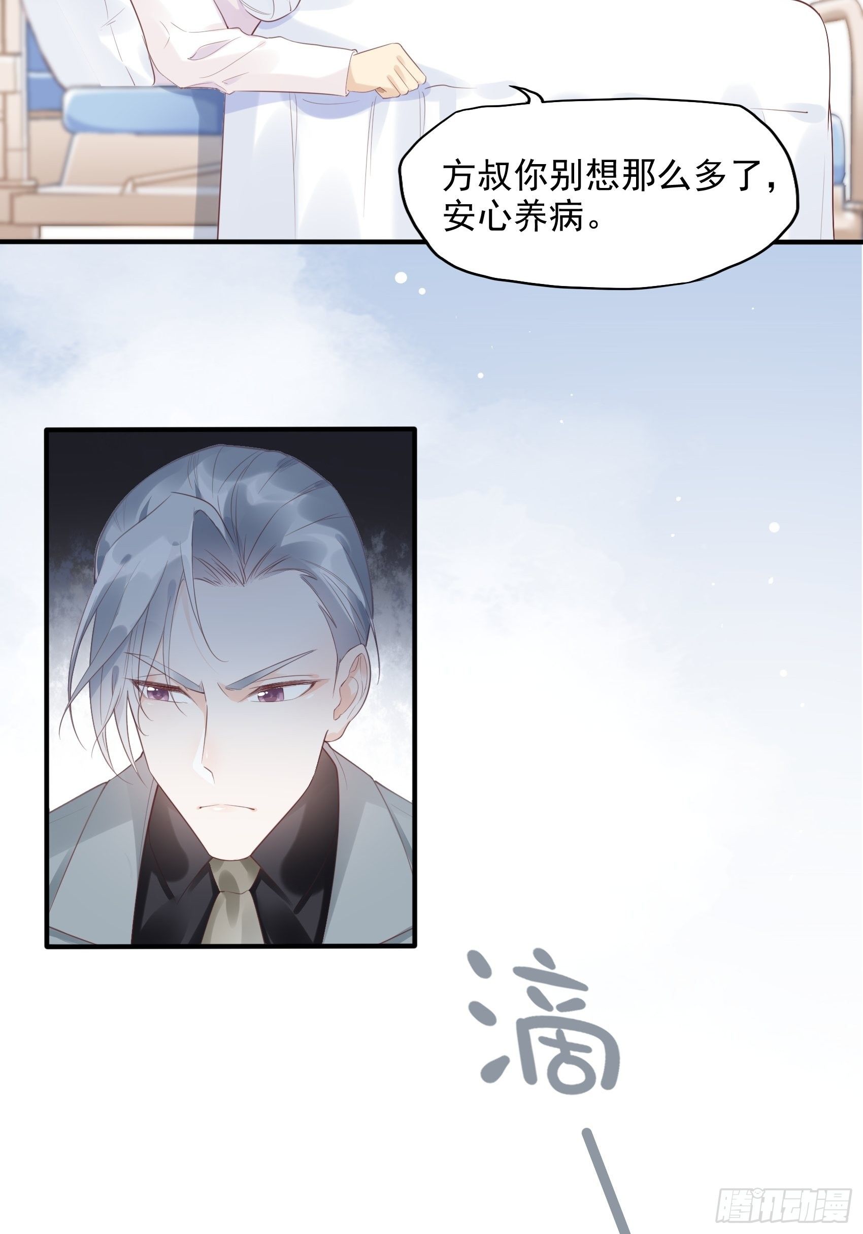 6：都是手机惹的祸。10