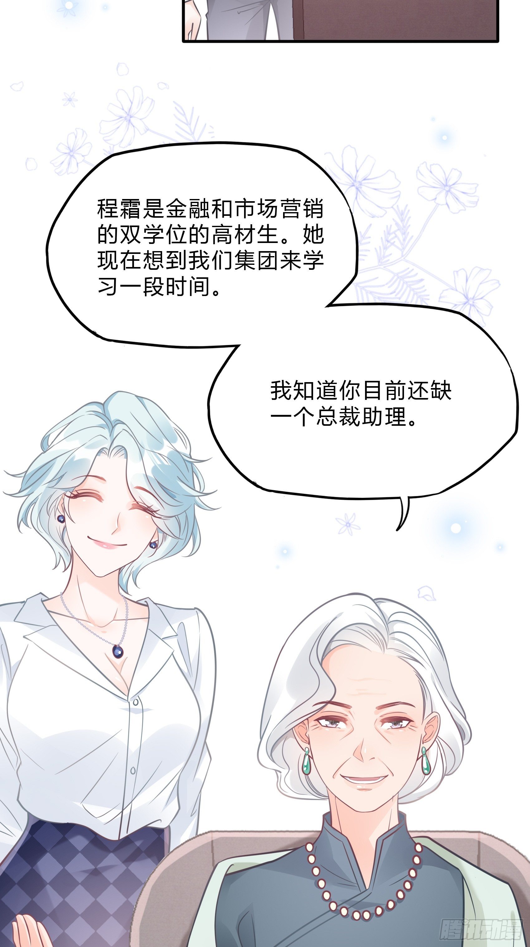 33：小心有敌人出没！26
