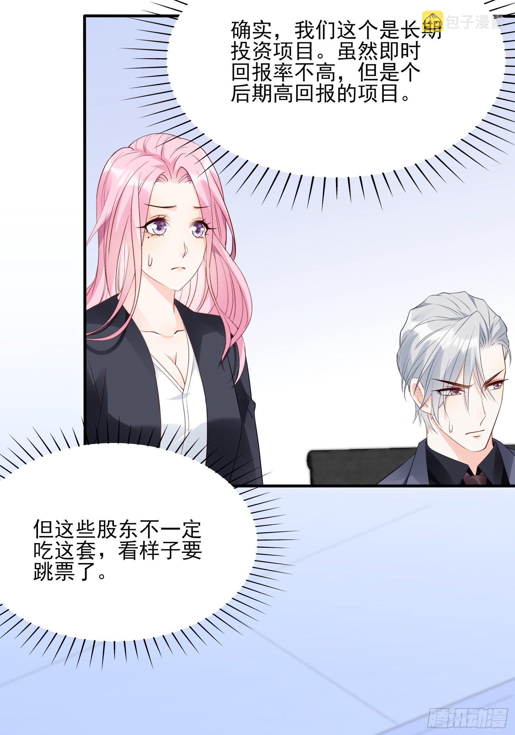 114：这公司，我说了算！23