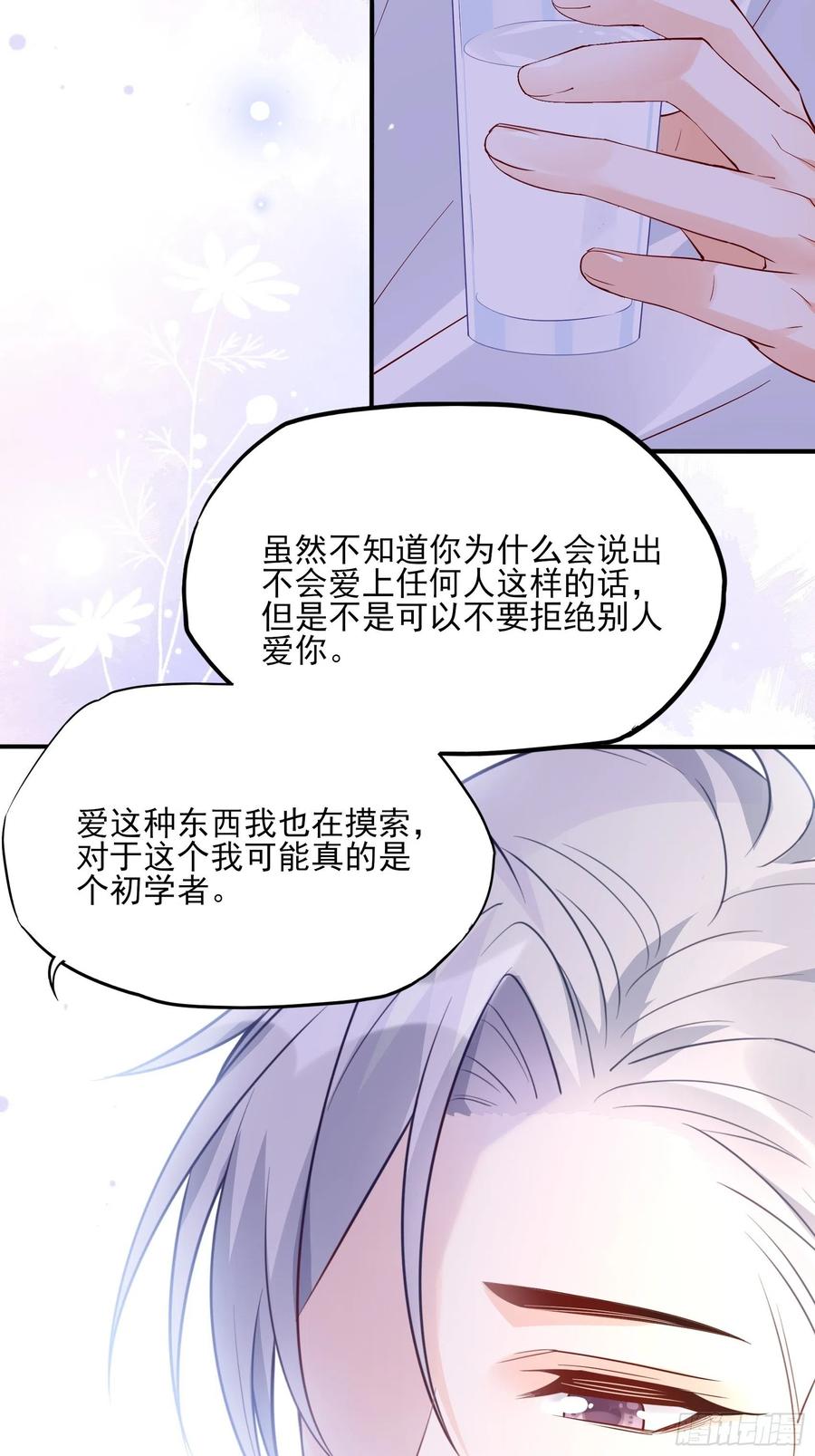 86:方瑜大人请品尝~40