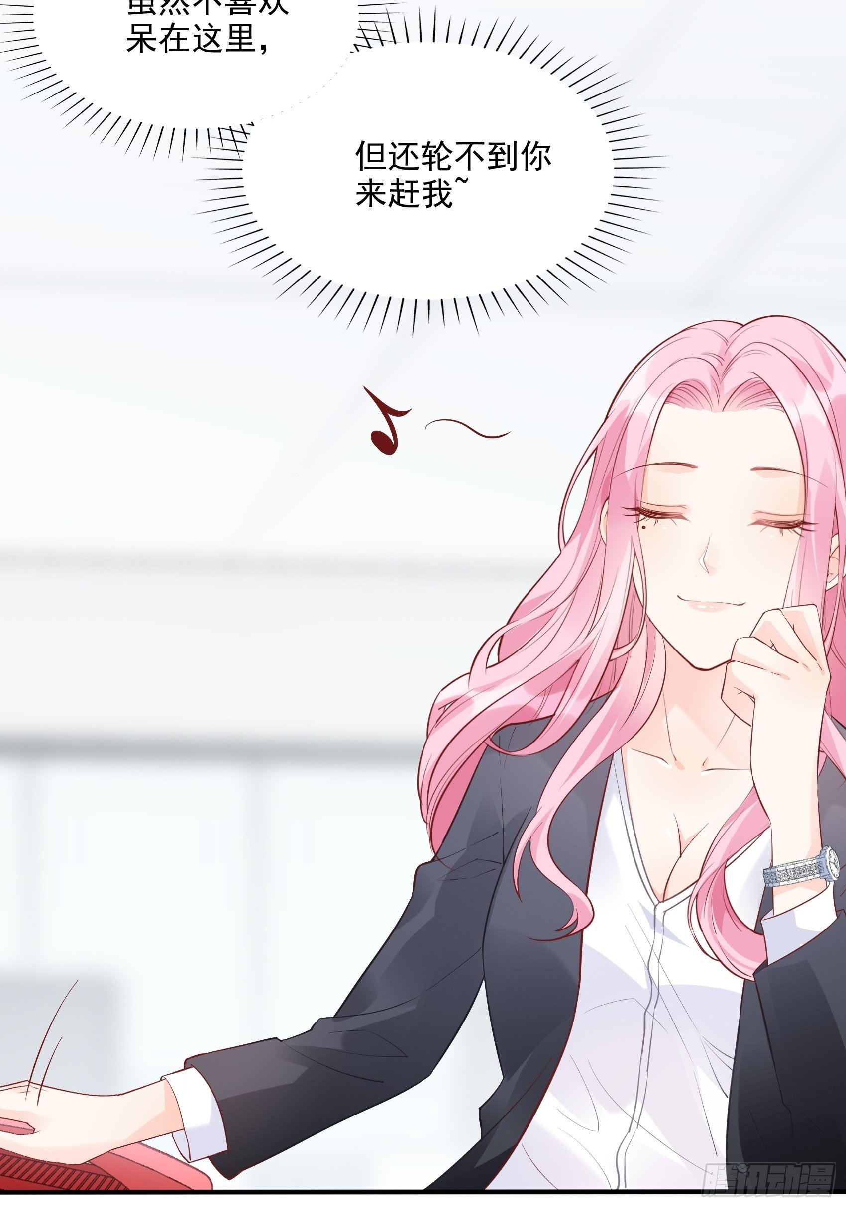 63：别吼，我不听！28