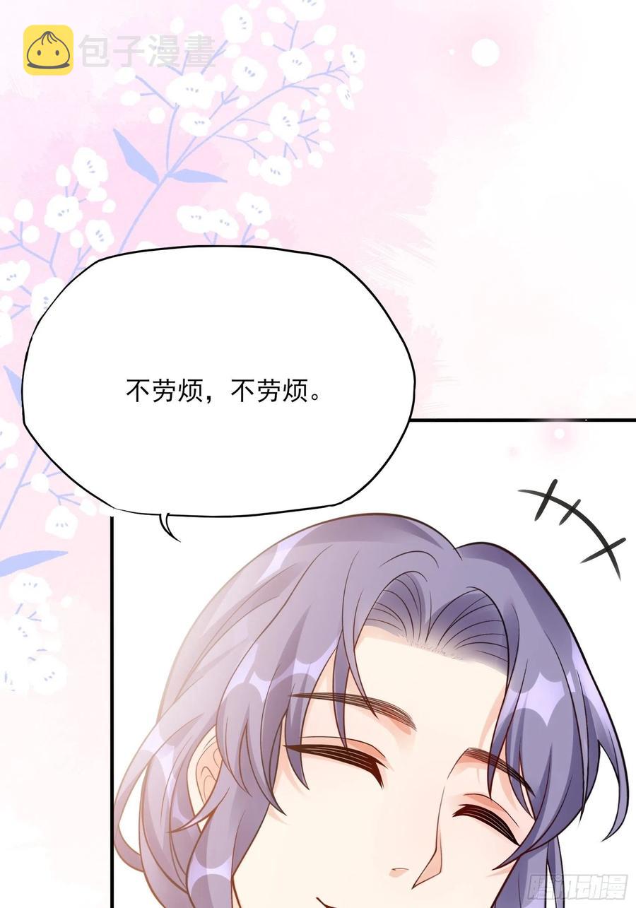 100：帮你捏肩捶背不好吗？29