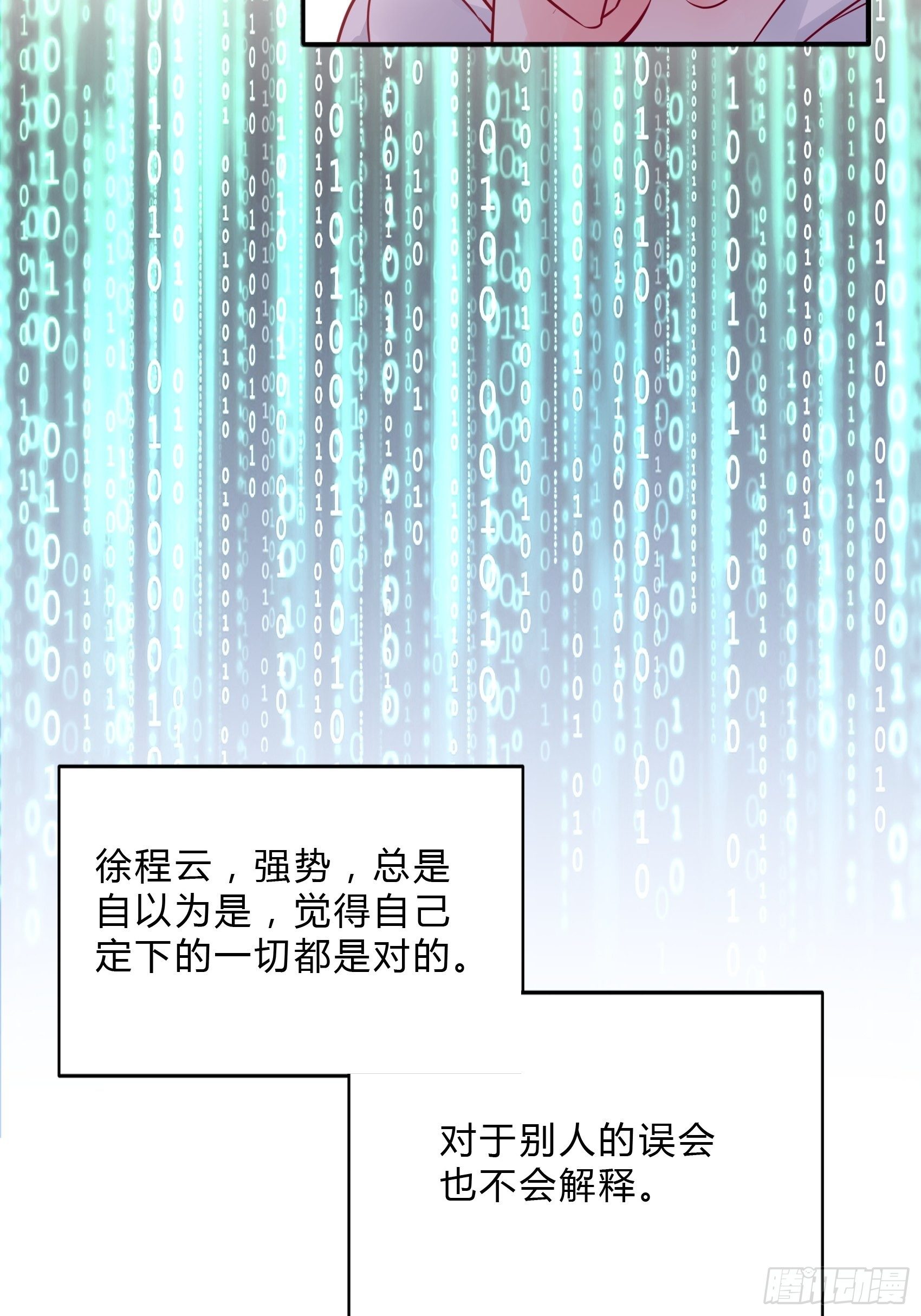 31：这两个人该怎么办呢……24