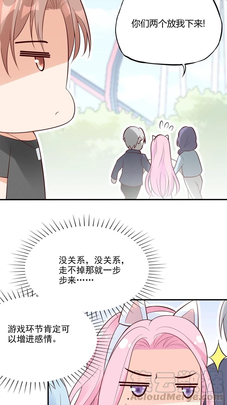 70：梦幻的约会~18