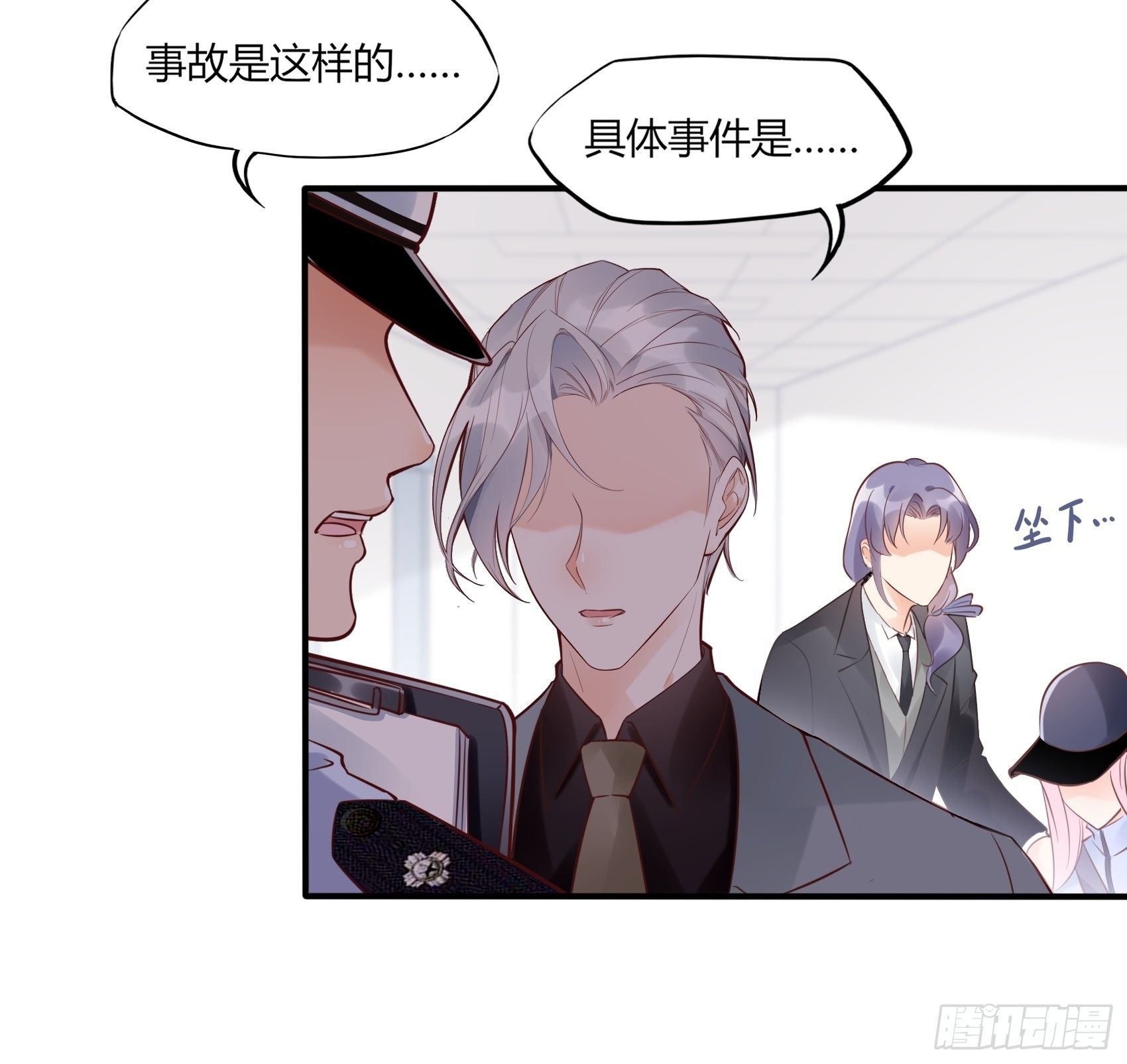 20：王诗文，对不起……27