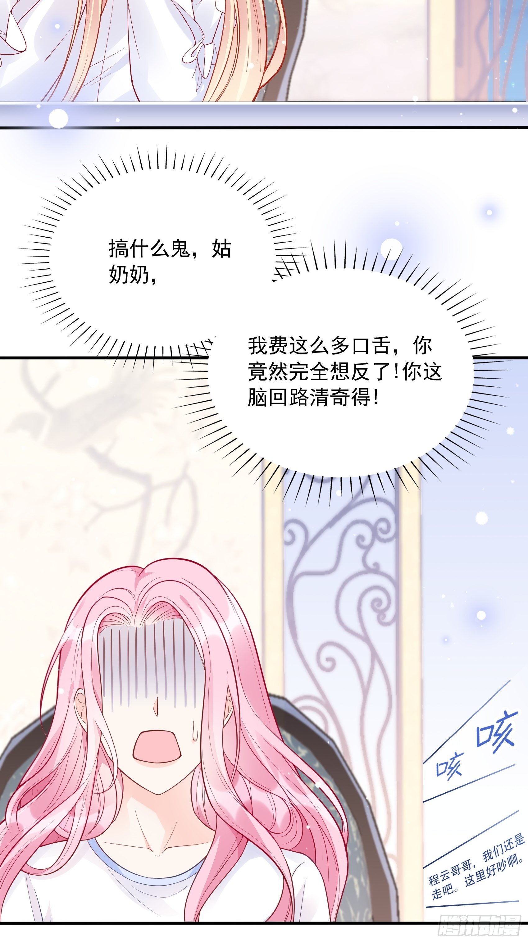 55：孩子能不能不要这么天真！2