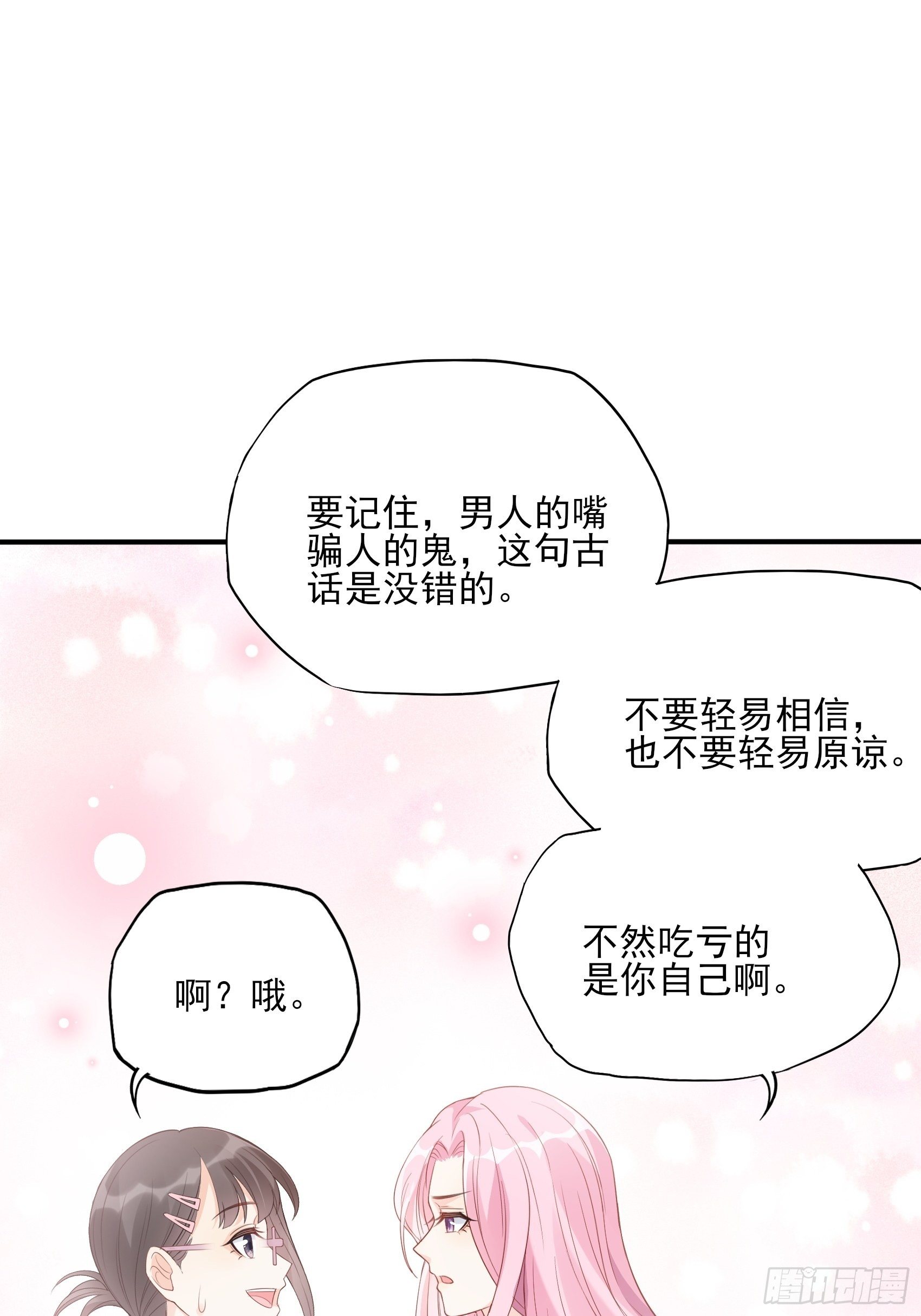 133A：还给我打电话干嘛……16