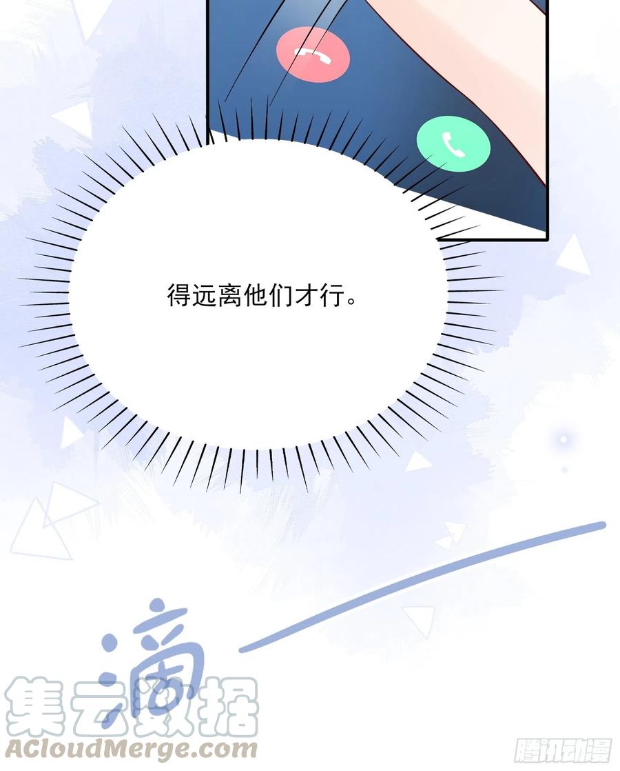 80：呜~这是哪？9