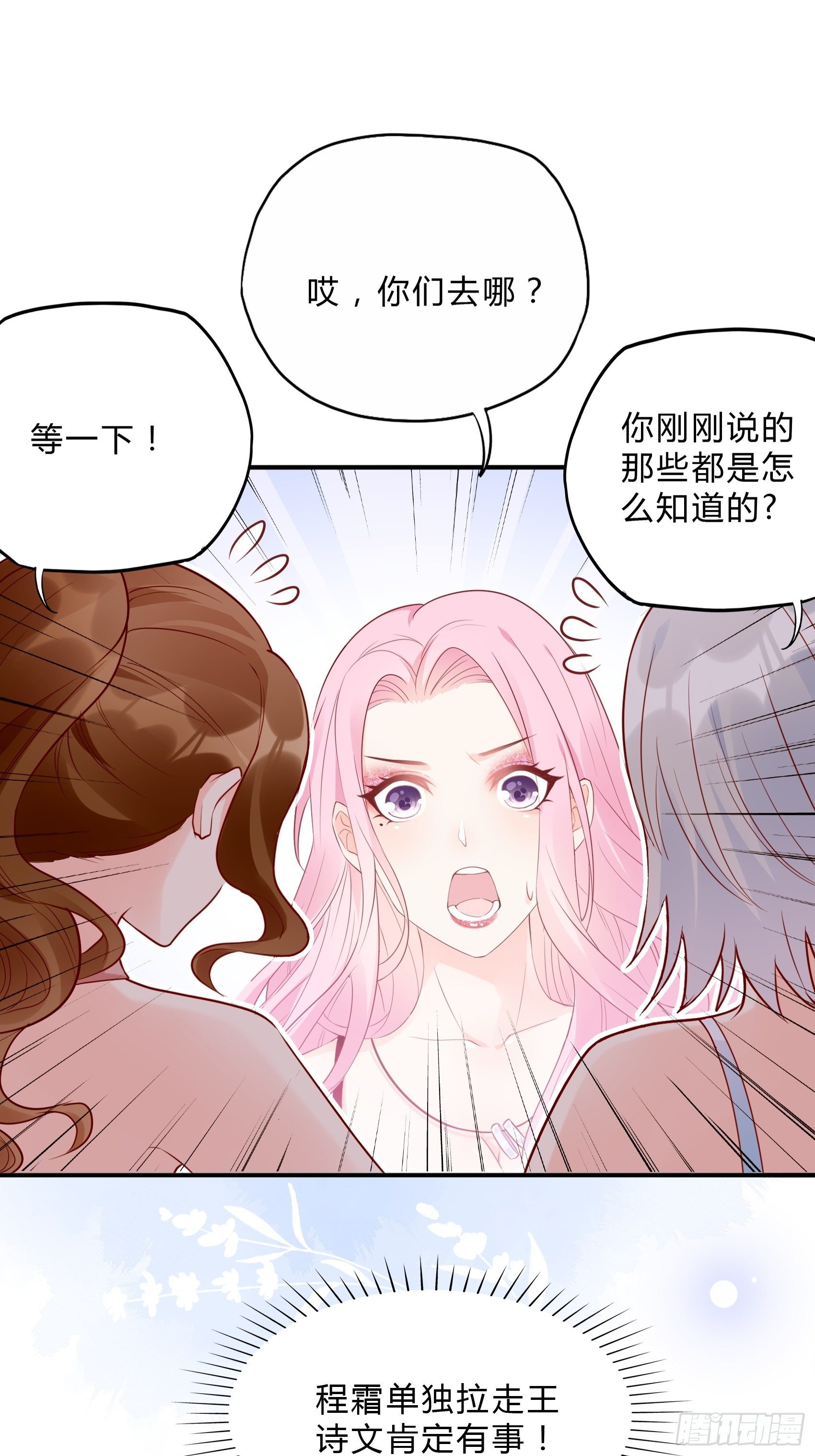 44：怎么还动手了！14