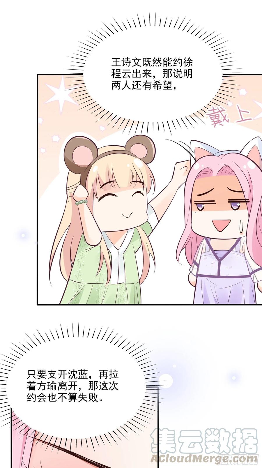 70：梦幻的约会~14