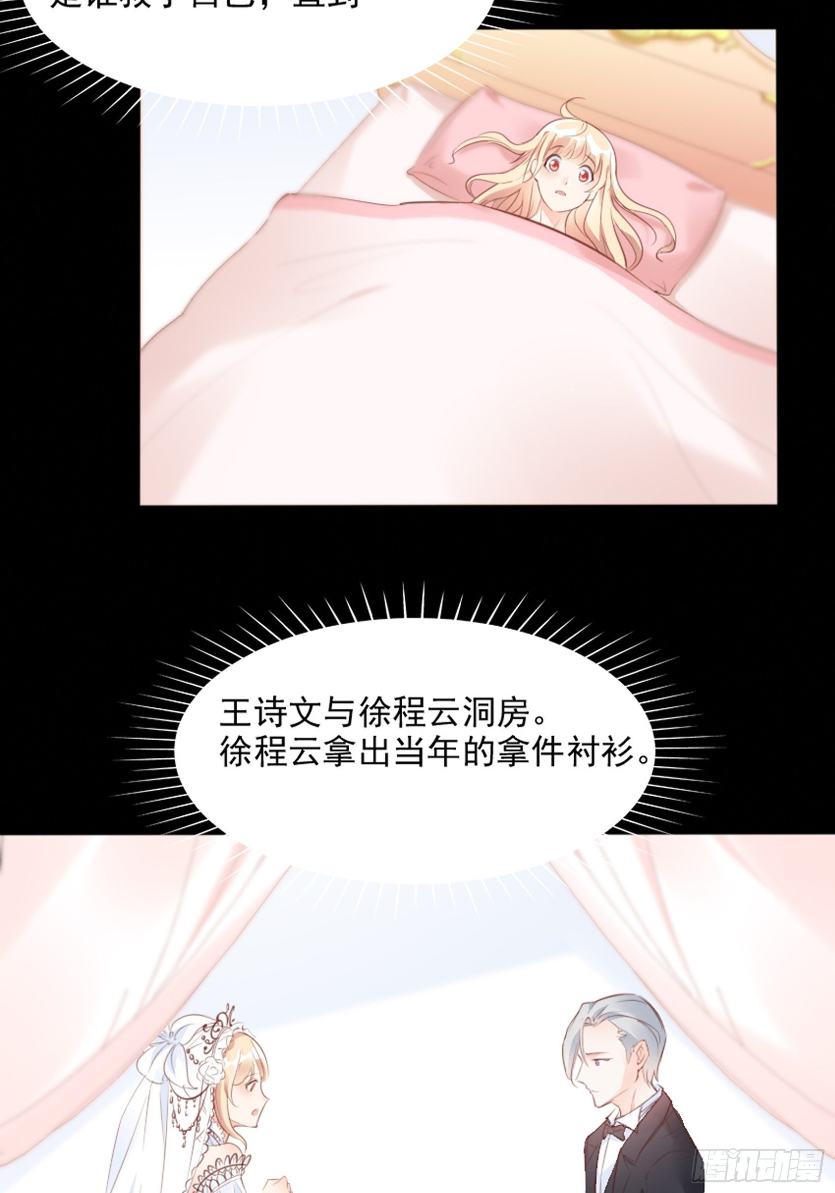 3：我的女主小天使~39
