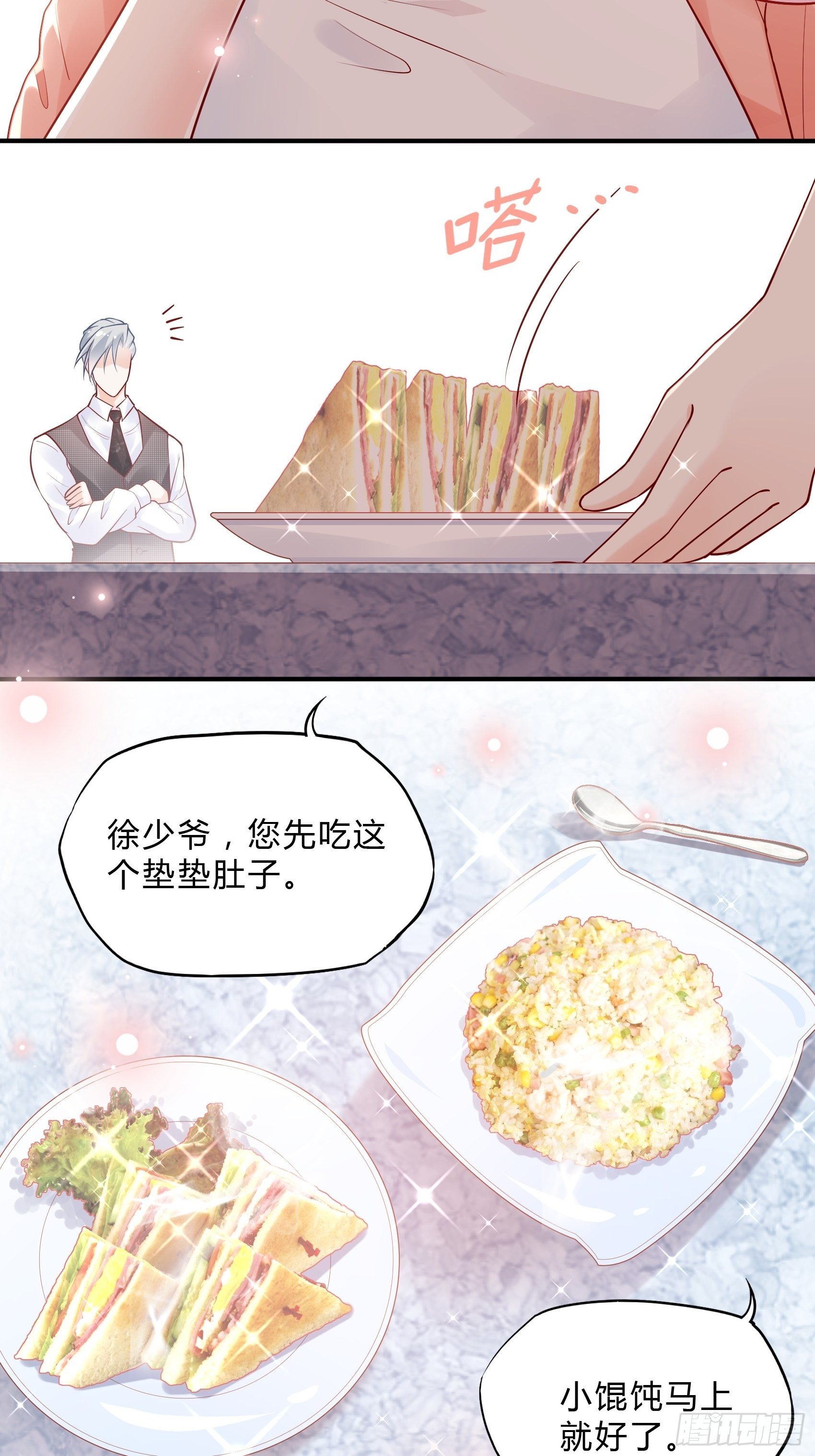 49：这是想要累死我？27
