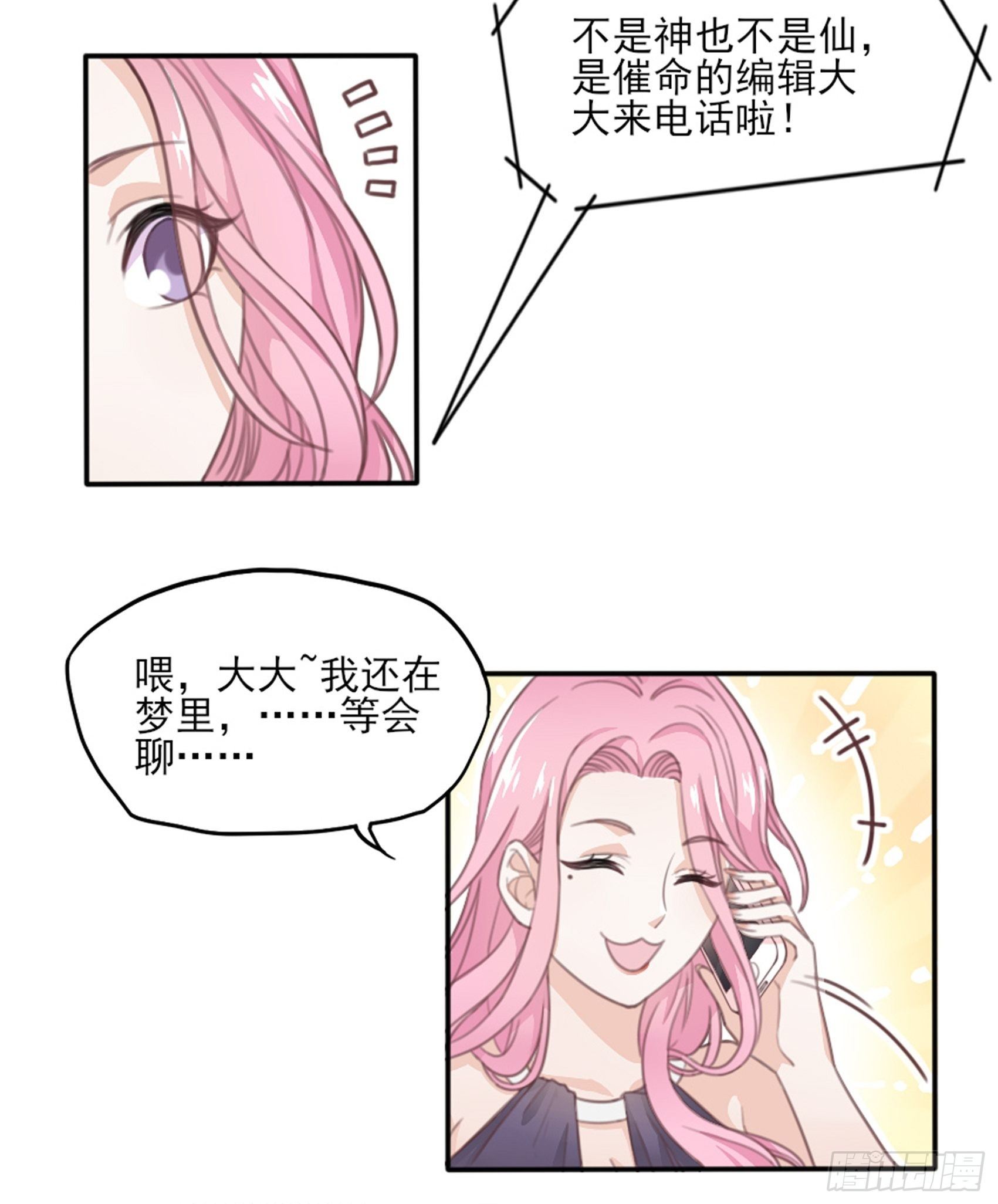 1：狗血网文要停更！94