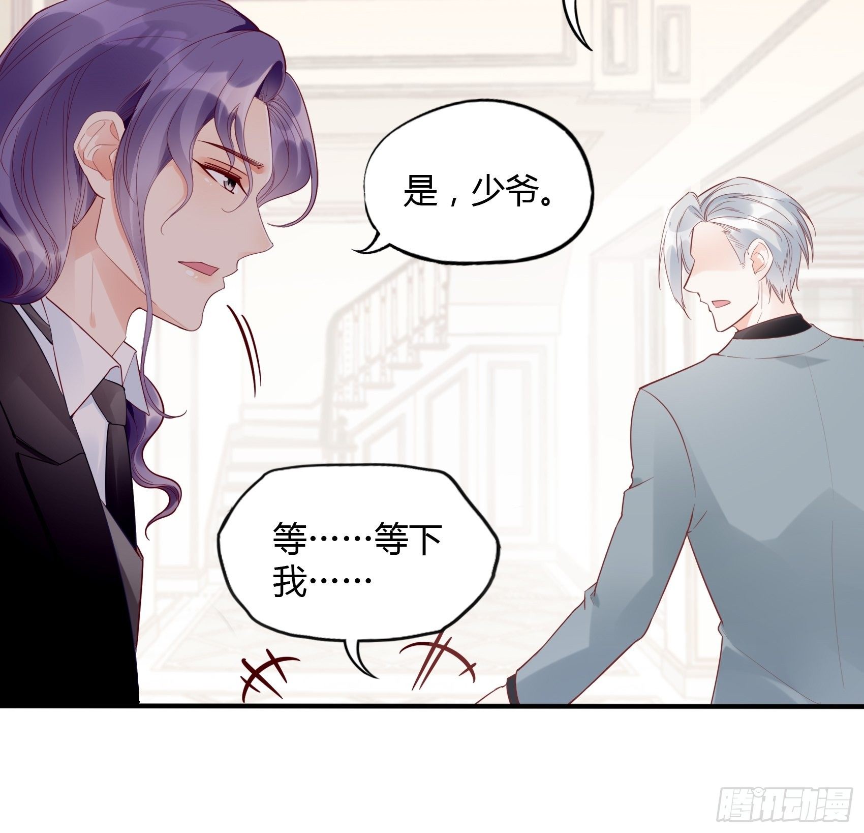 16：少爷，还是我来处理吧。23