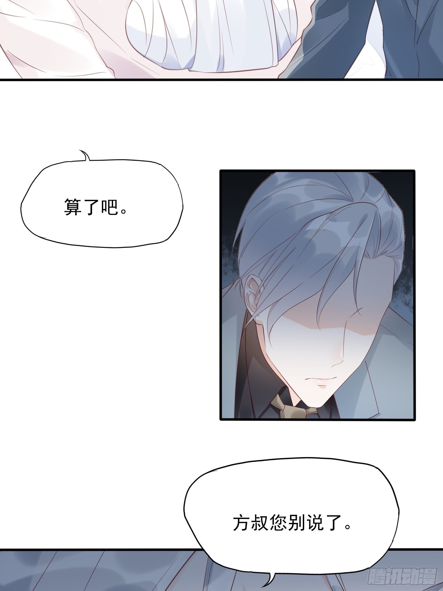 6：都是手机惹的祸。17