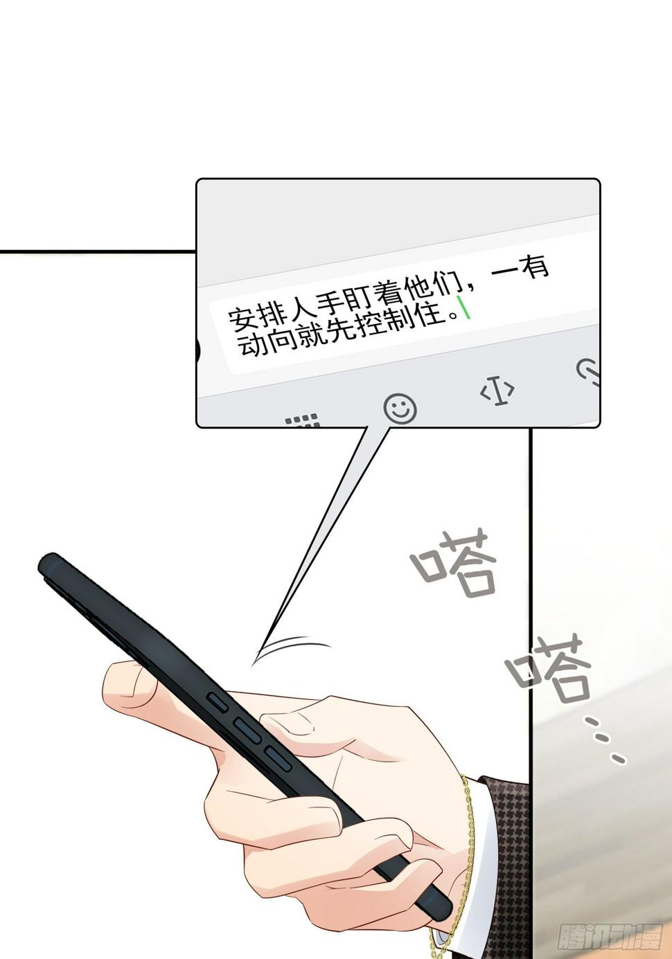 140A：给我小心点！6