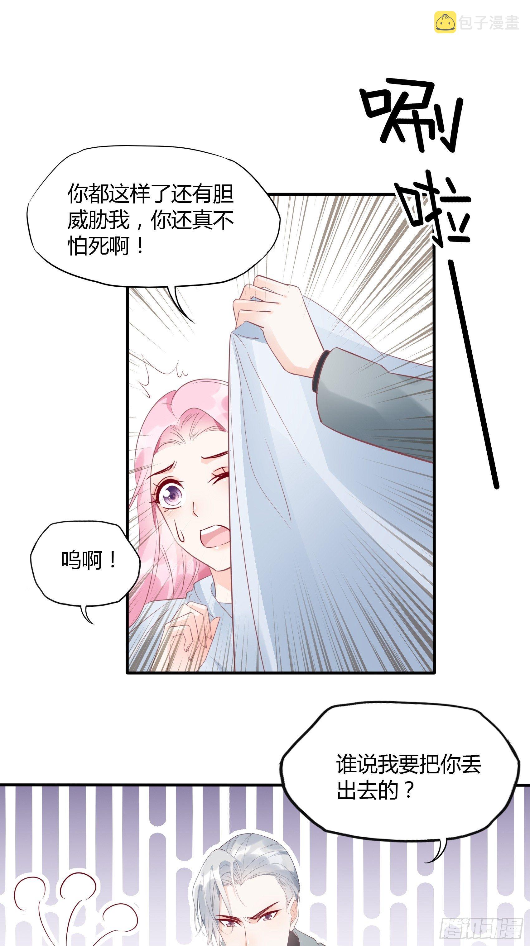 16：少爷，还是我来处理吧。11