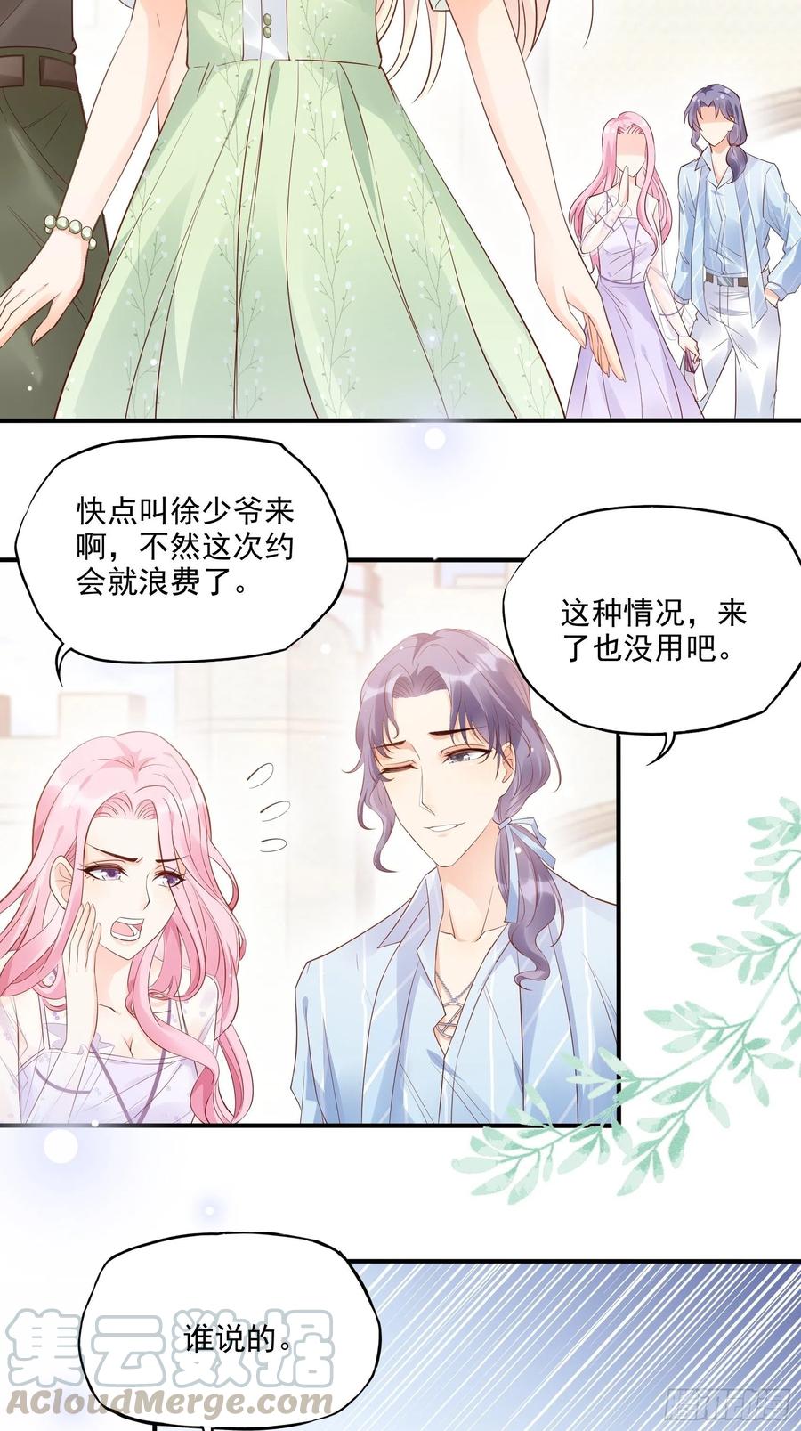 70：梦幻的约会~2
