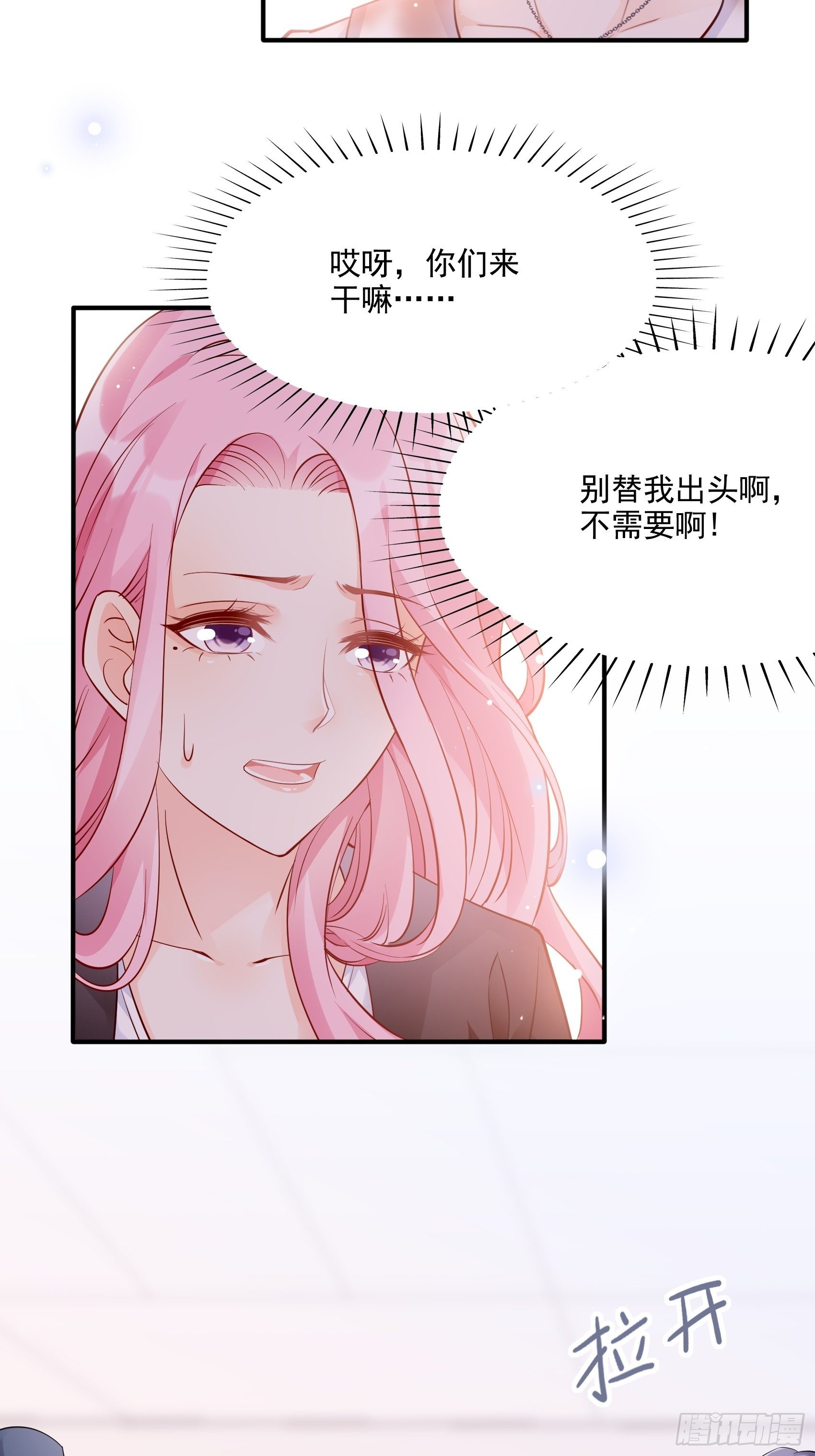 66：看我弱小，可怜又无助呢~7