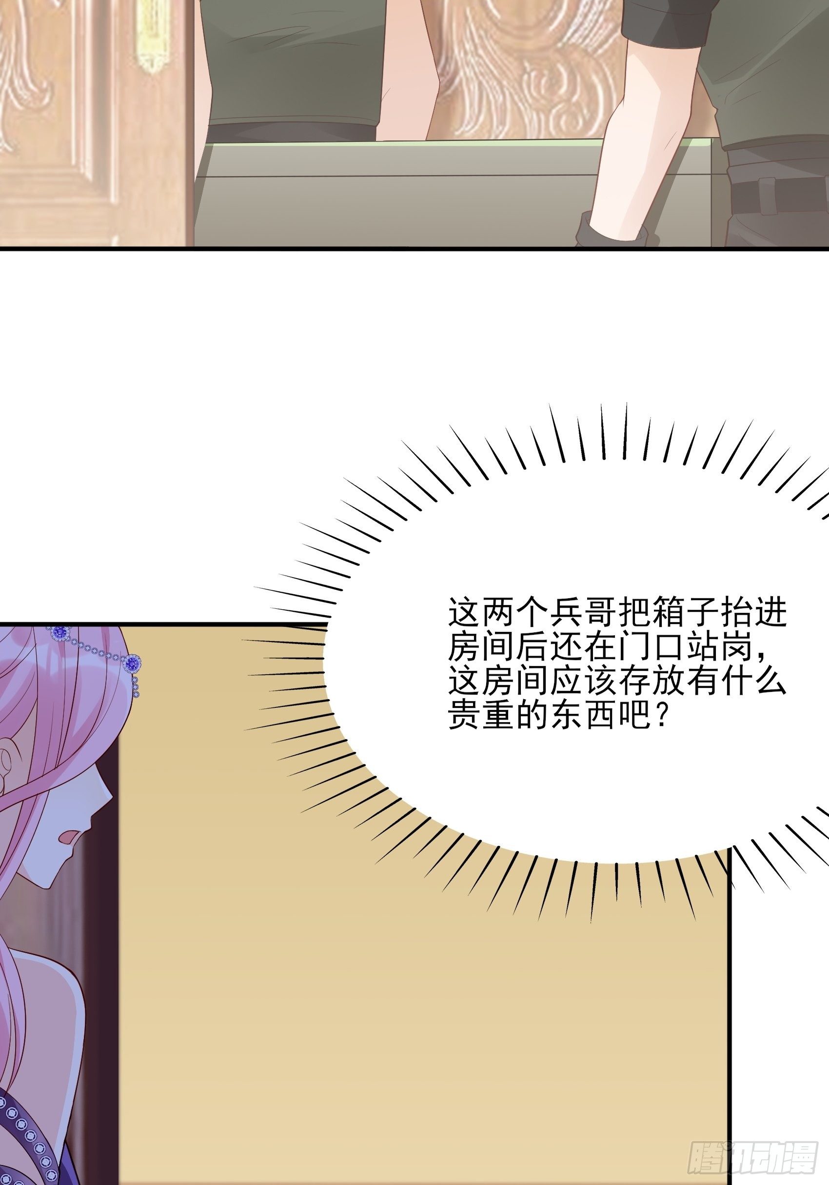 139A ：帮我照顾好她。23