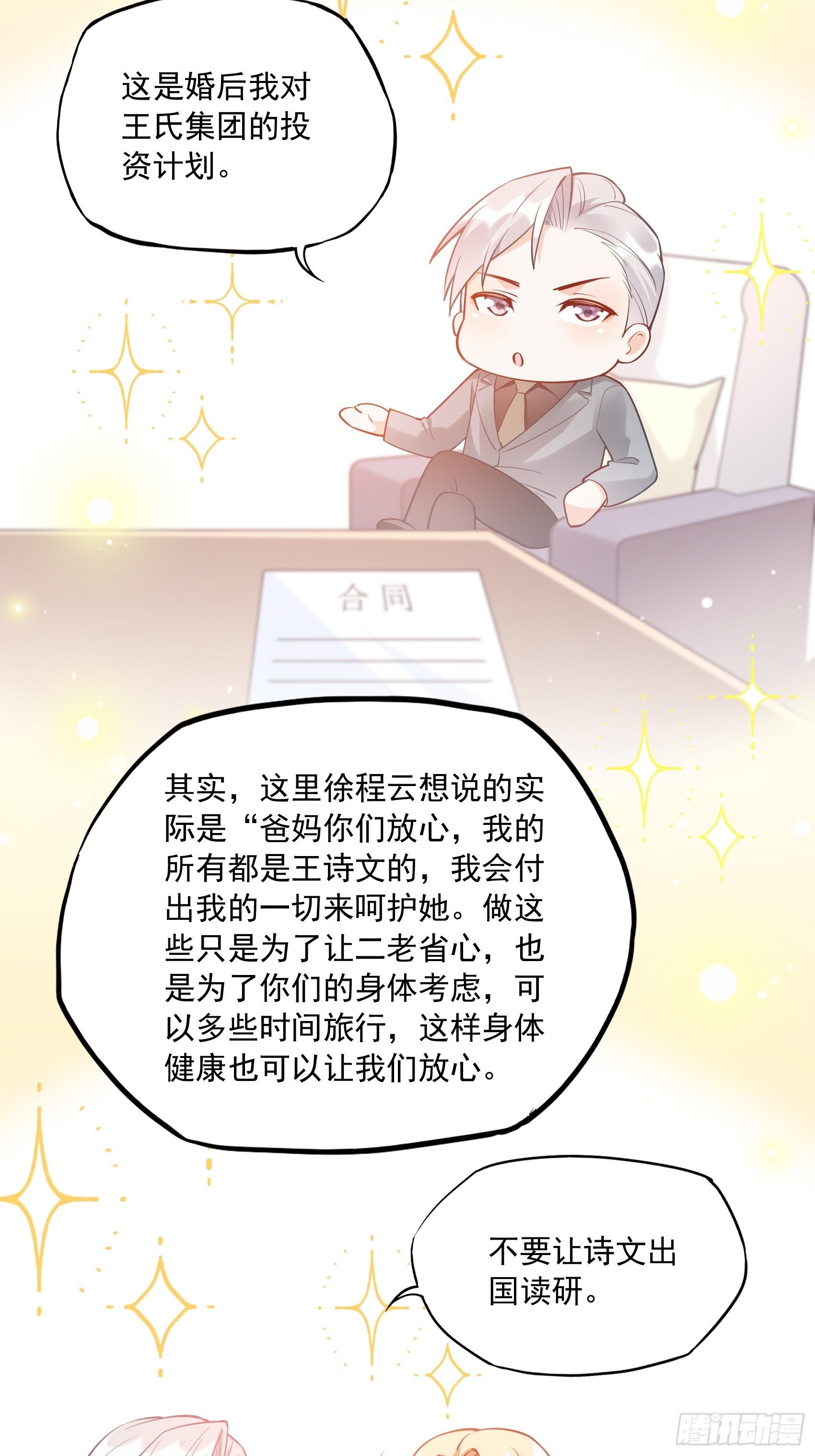 54：你们两个给我让让！30